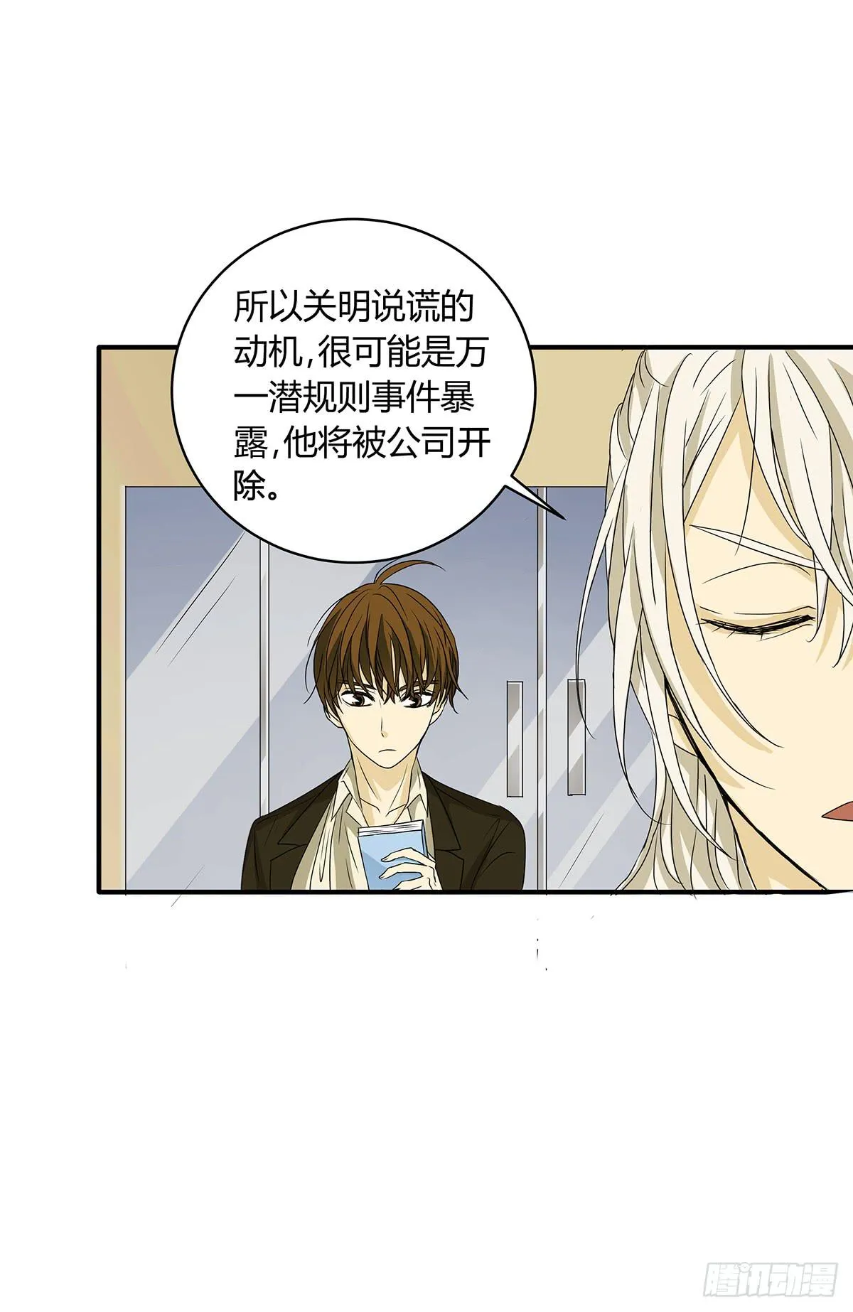 陈浩遮掩的真相？决战在即 第28页