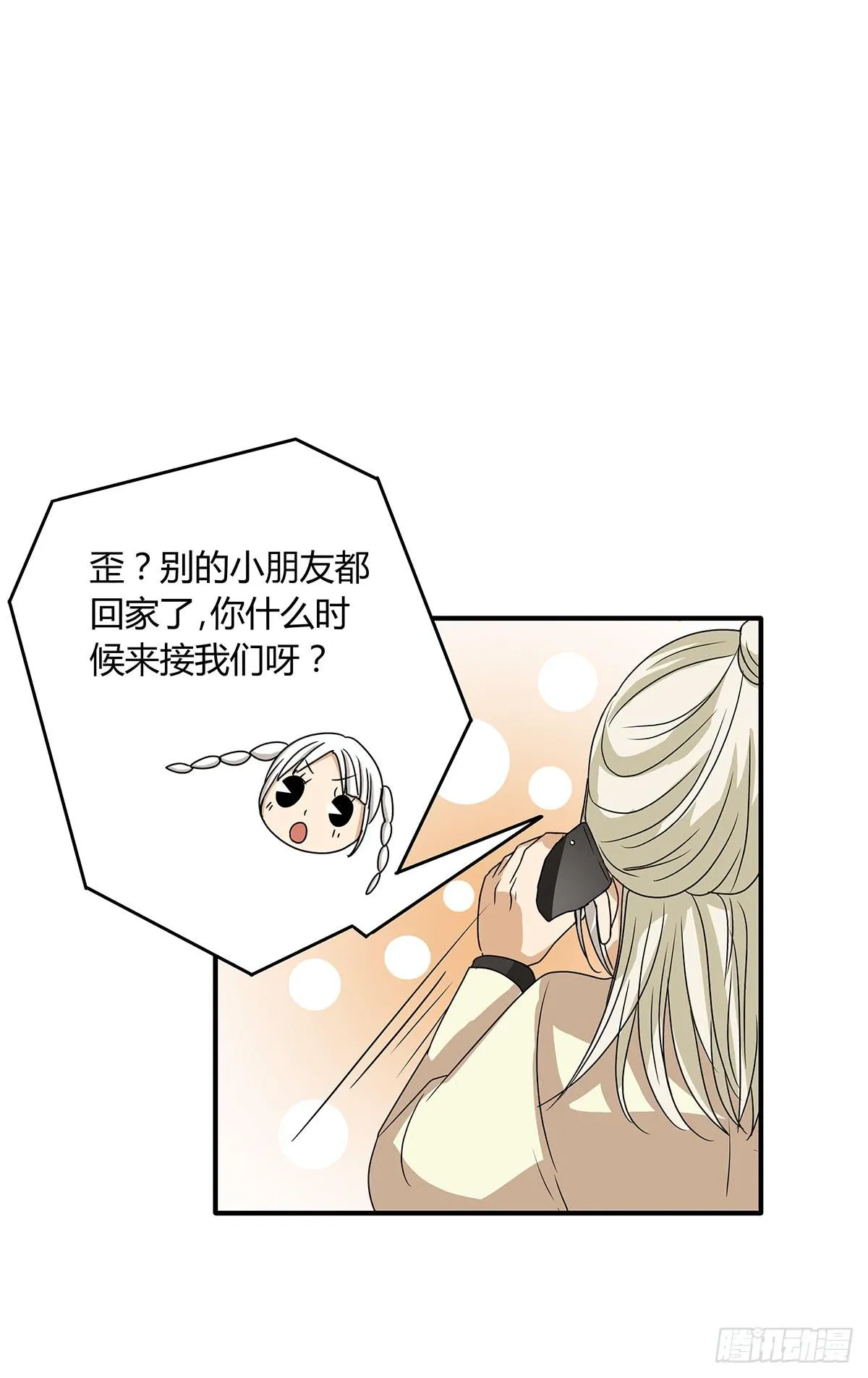 陈浩遮掩的真相？决战在即 第36页
