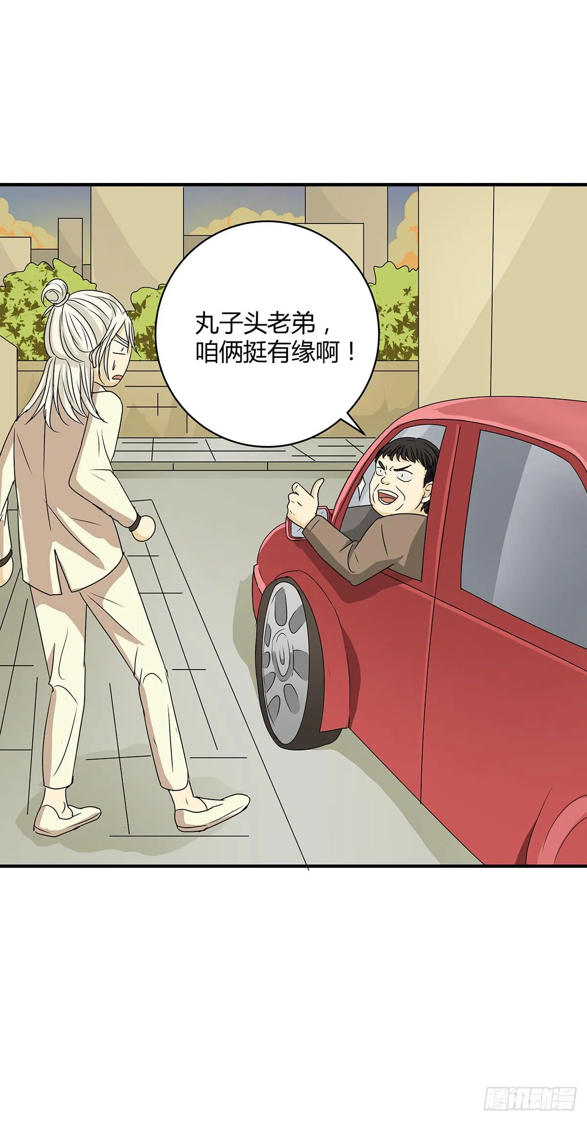 陈浩遮掩的真相？决战在即 第39页