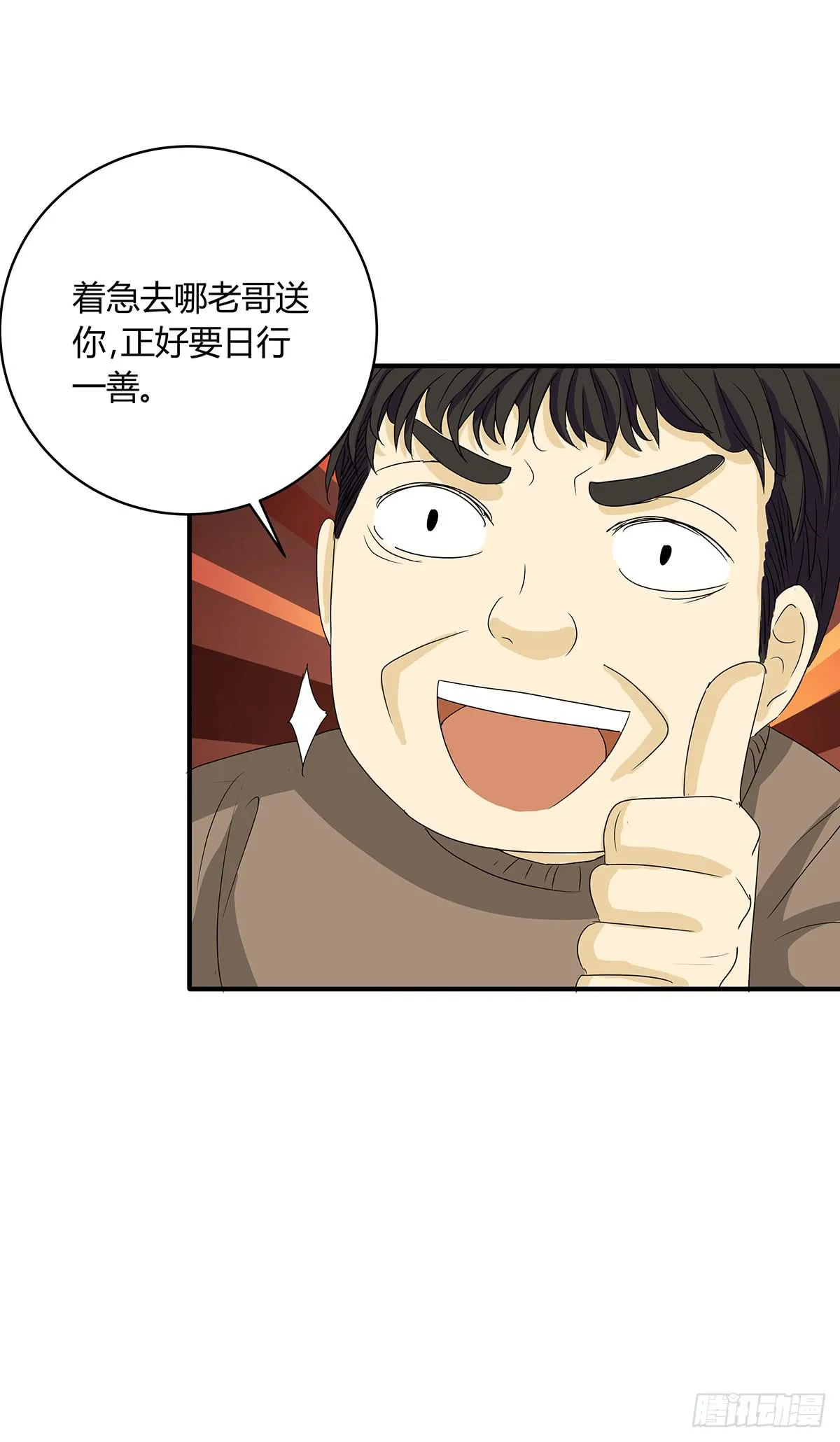 陈浩遮掩的真相？决战在即 第40页