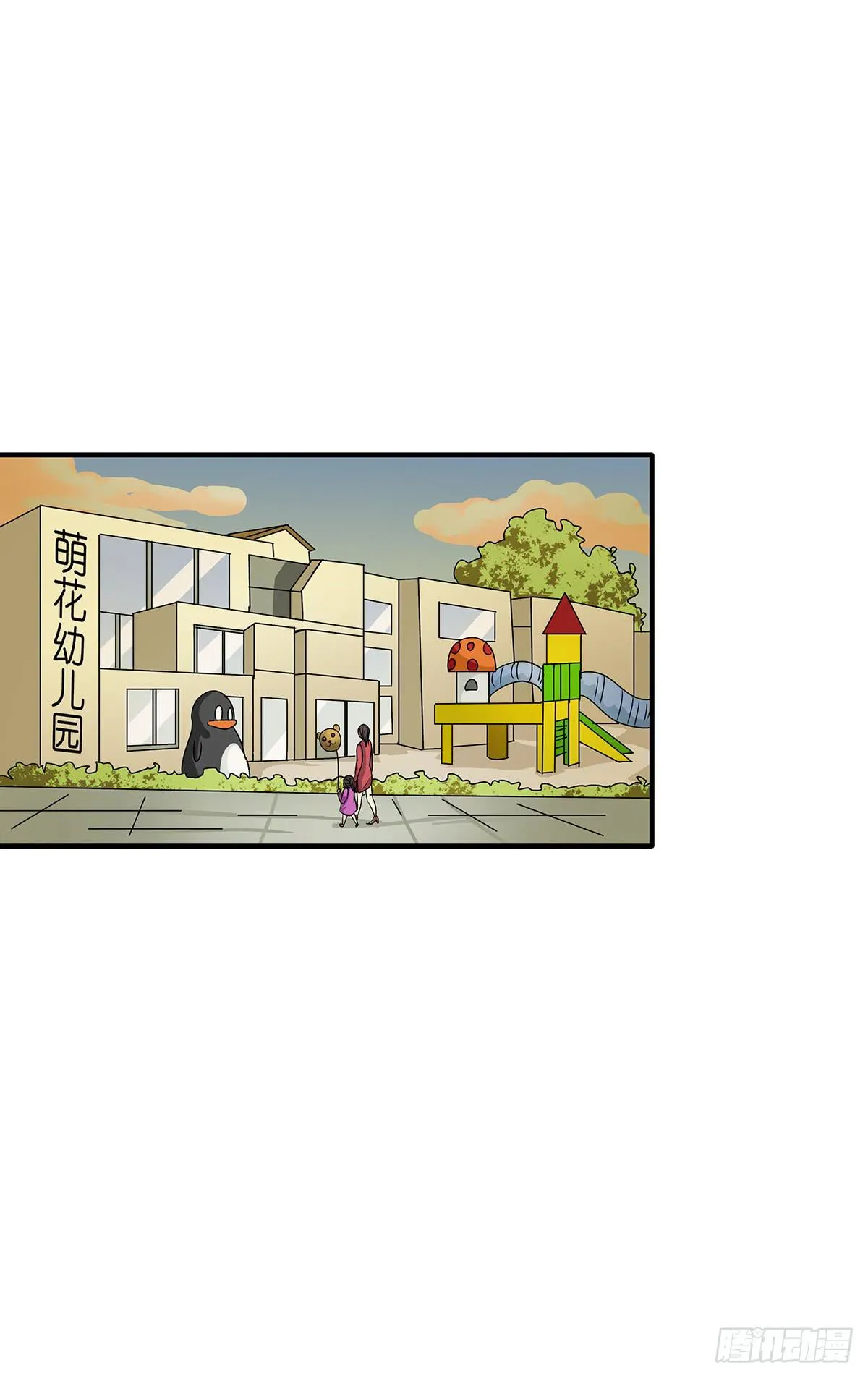 陈浩遮掩的真相？决战在即 第42页