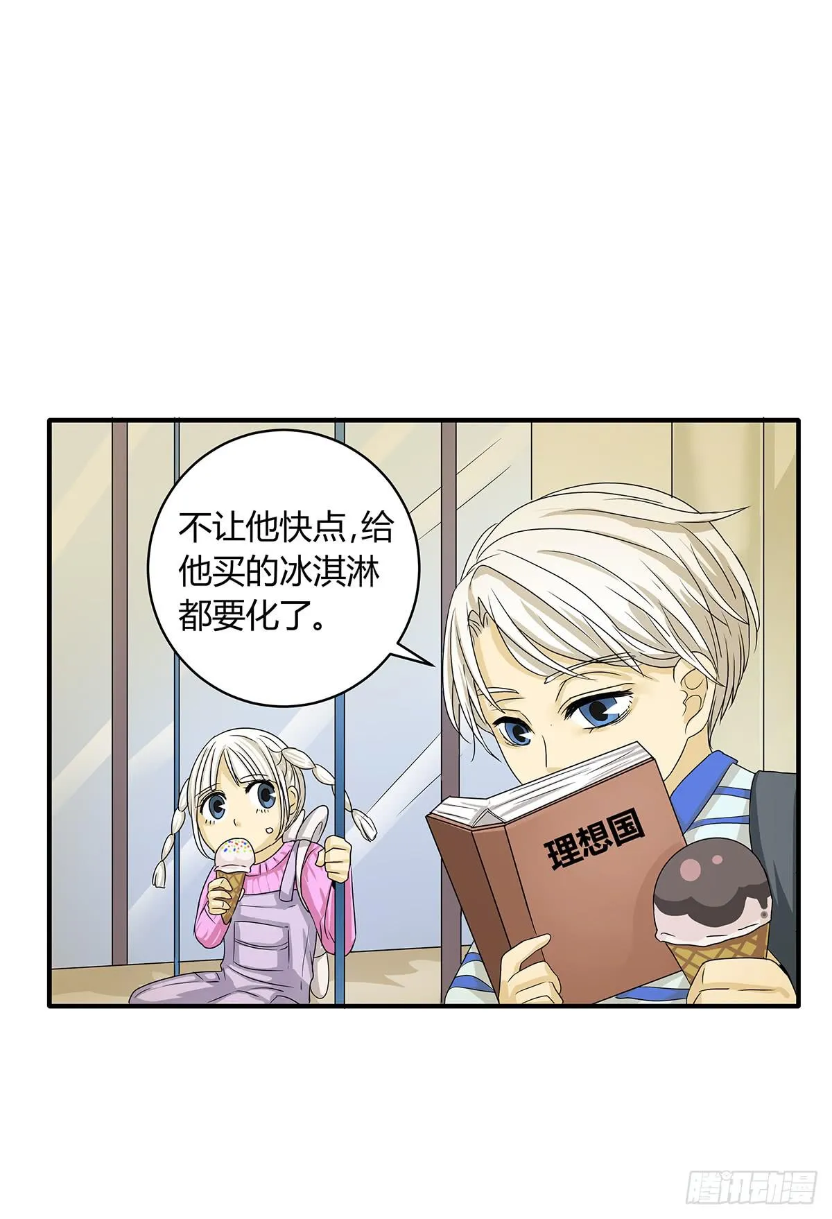 陈浩遮掩的真相？决战在即 第44页