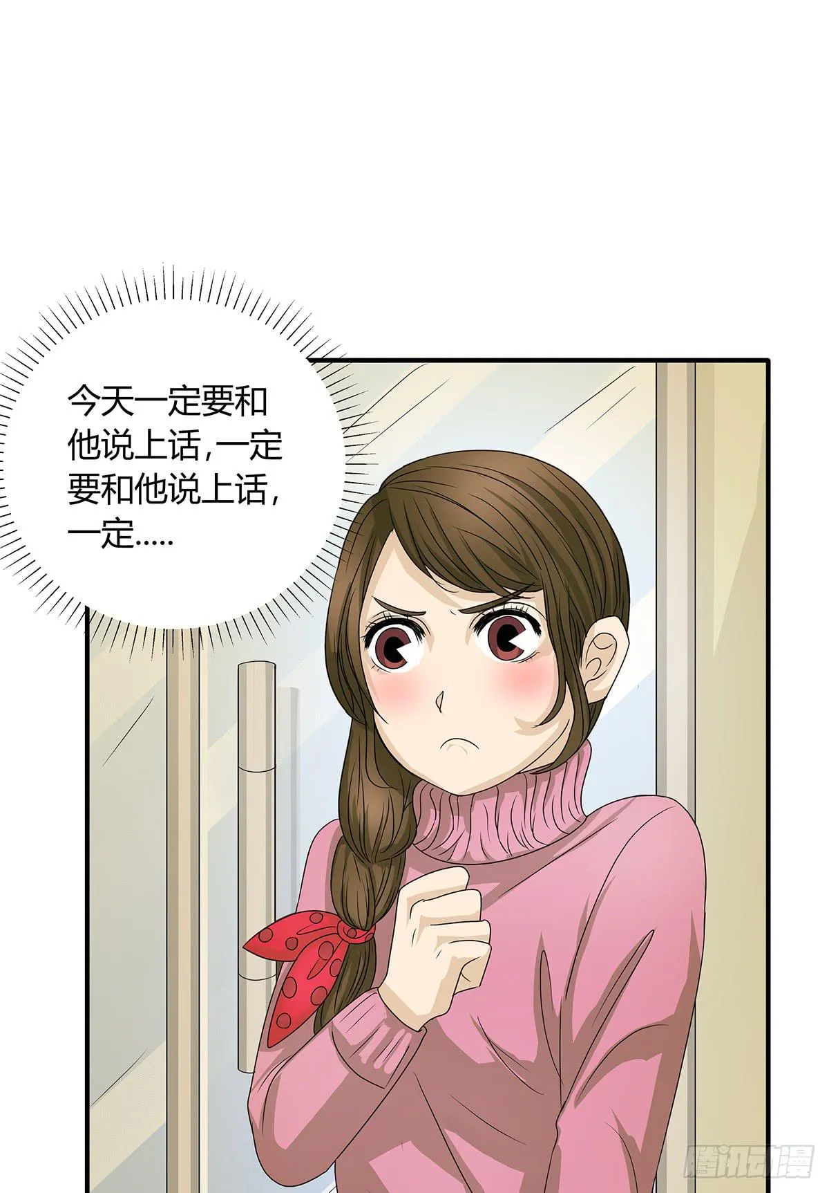 陈浩遮掩的真相？决战在即 第46页