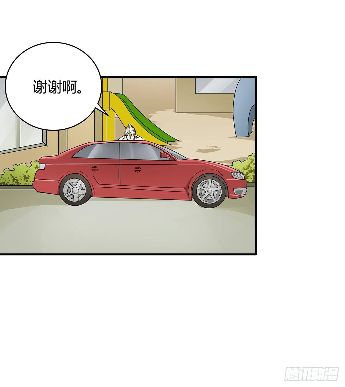 陈浩遮掩的真相？决战在即 第48页