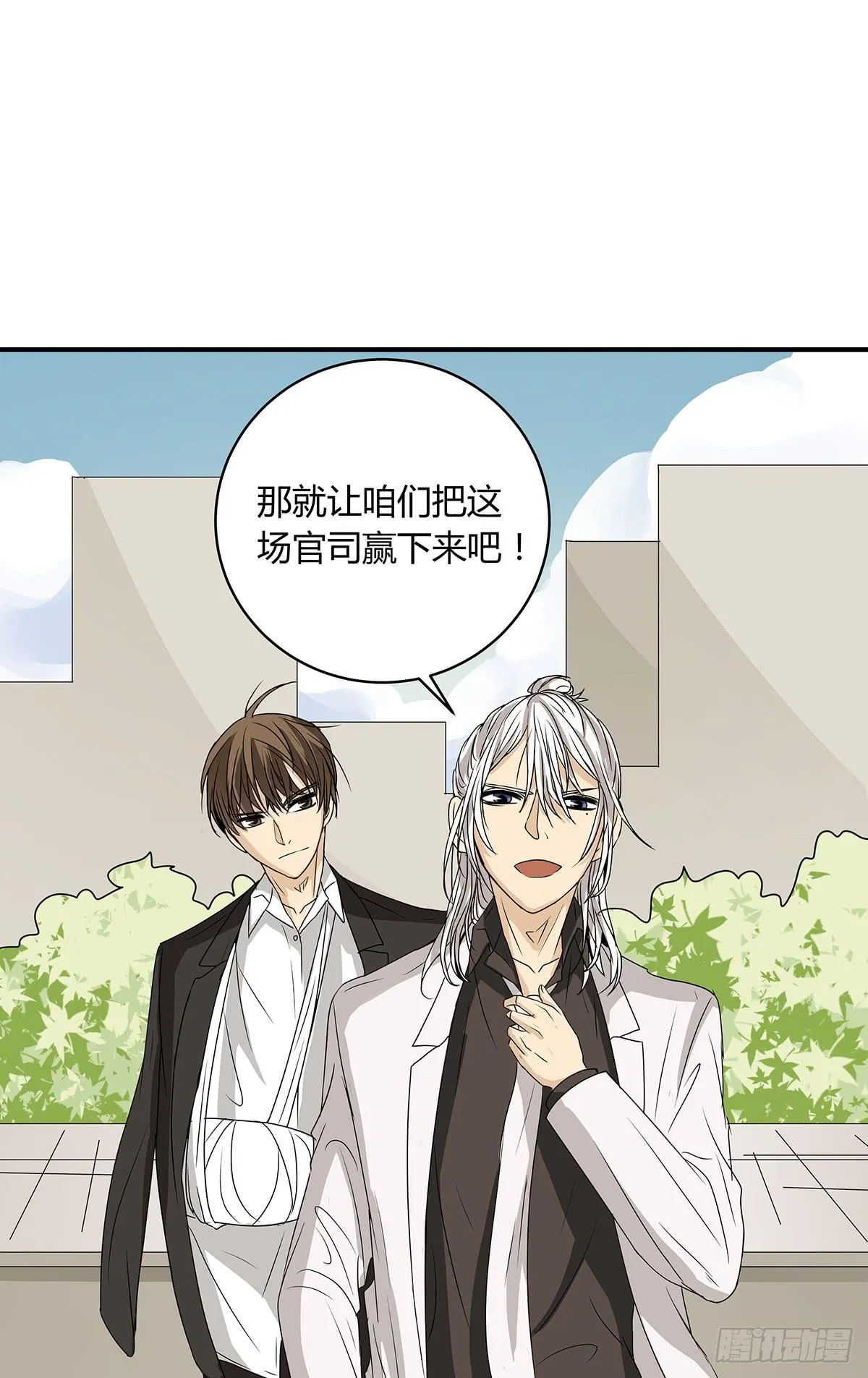 陈浩遮掩的真相？决战在即 第66页