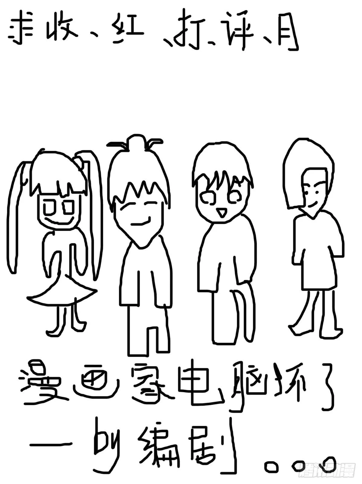 陈浩遮掩的真相？决战在即 第68页
