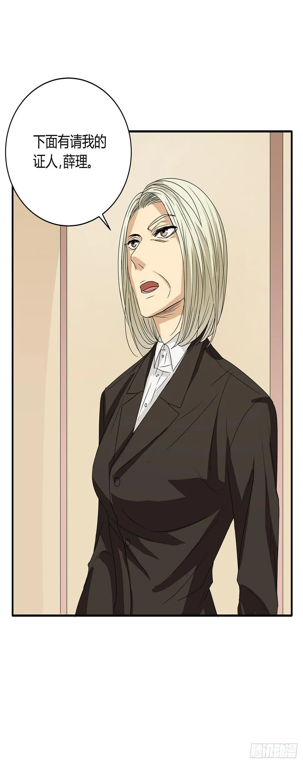 冻鸡什么鬼？美女证人大作战！ 第11页