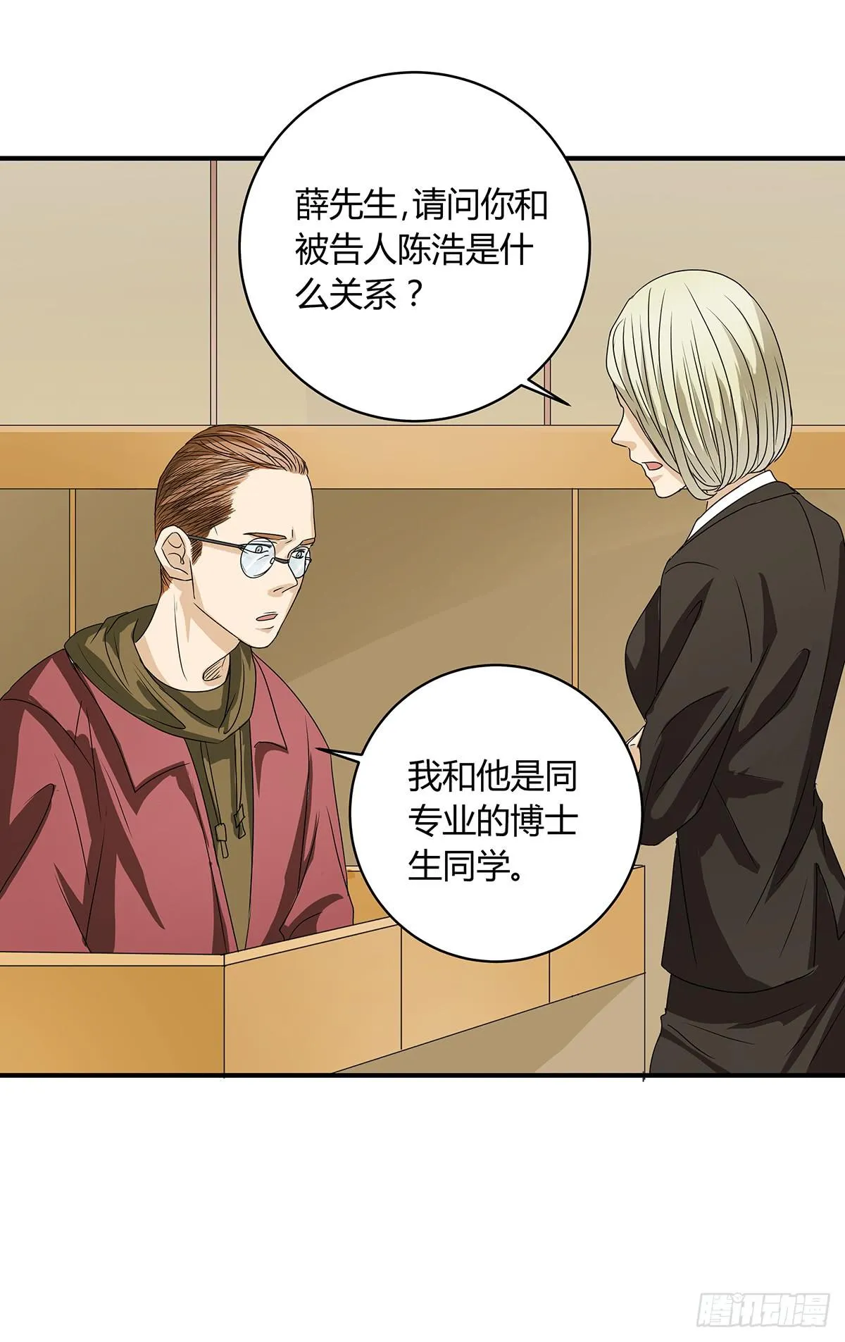 冻鸡什么鬼？美女证人大作战！ 第14页