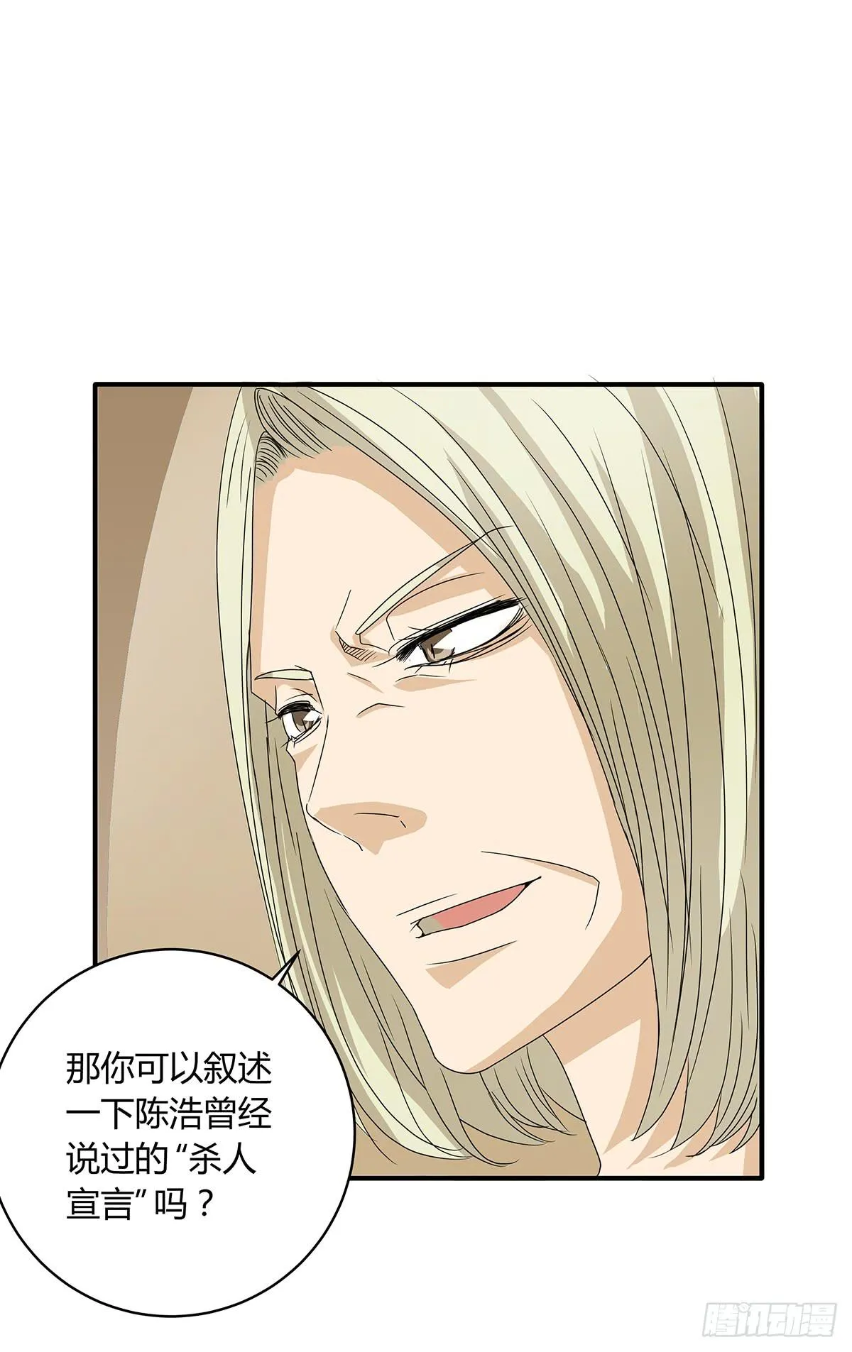 冻鸡什么鬼？美女证人大作战！ 第15页