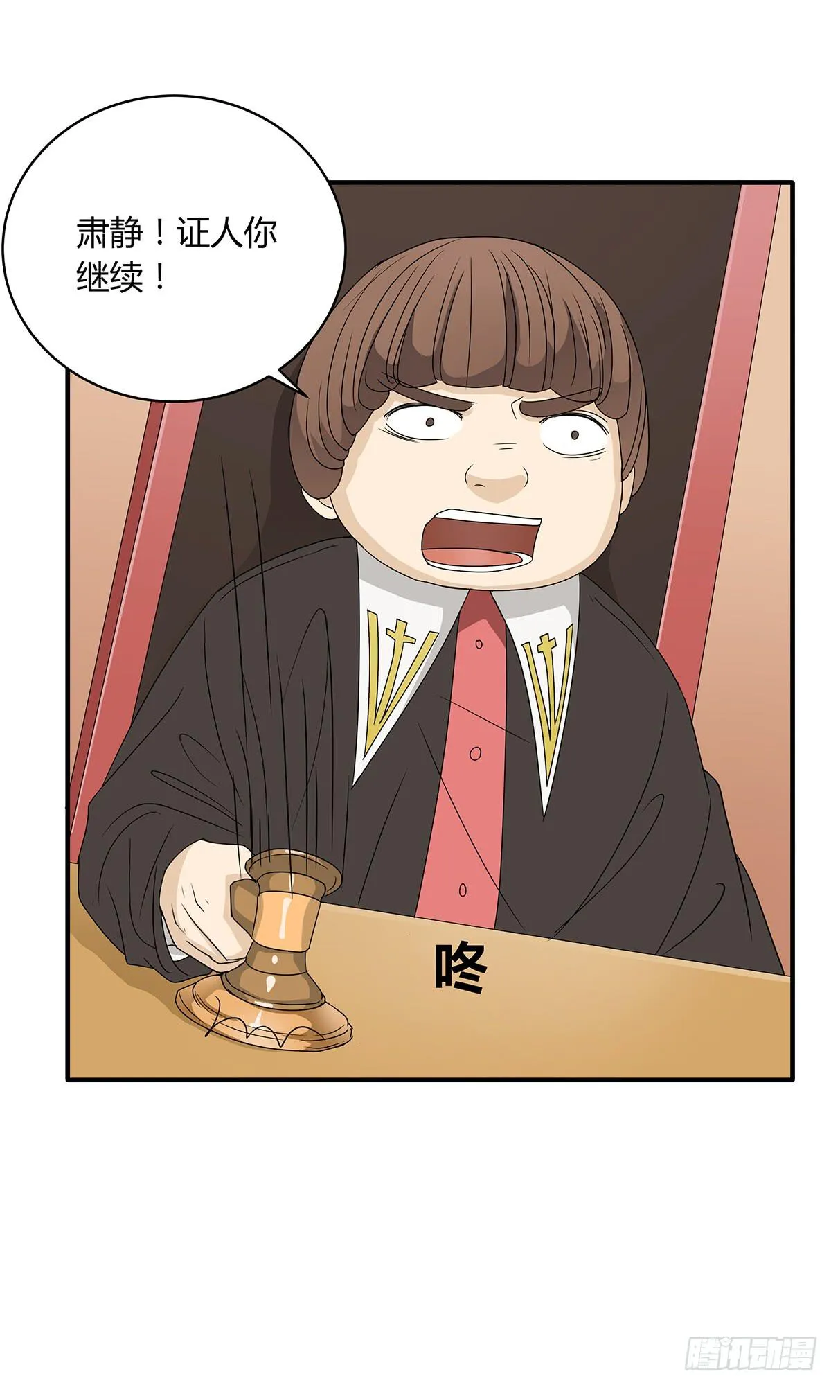 冻鸡什么鬼？美女证人大作战！ 第18页