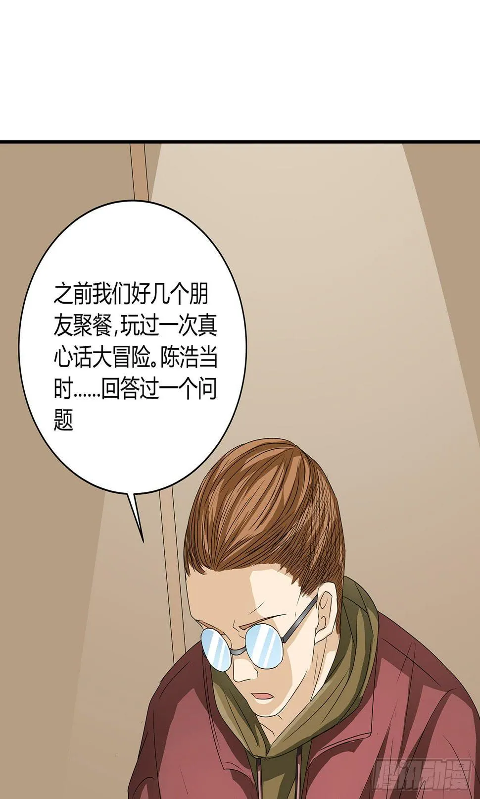 冻鸡什么鬼？美女证人大作战！ 第19页