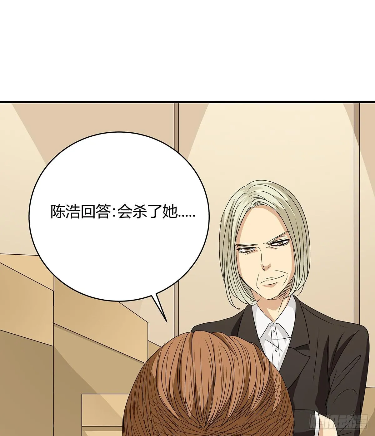 冻鸡什么鬼？美女证人大作战！ 第23页