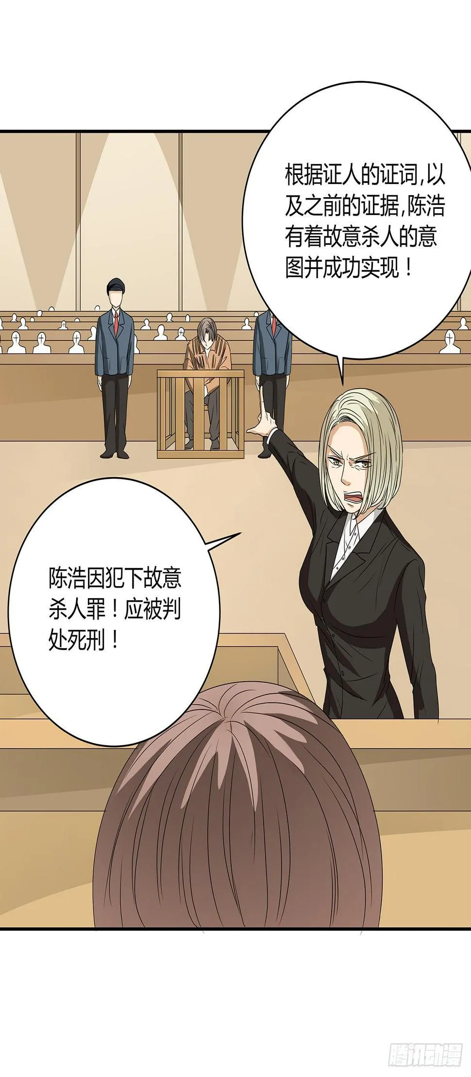 冻鸡什么鬼？美女证人大作战！ 第27页