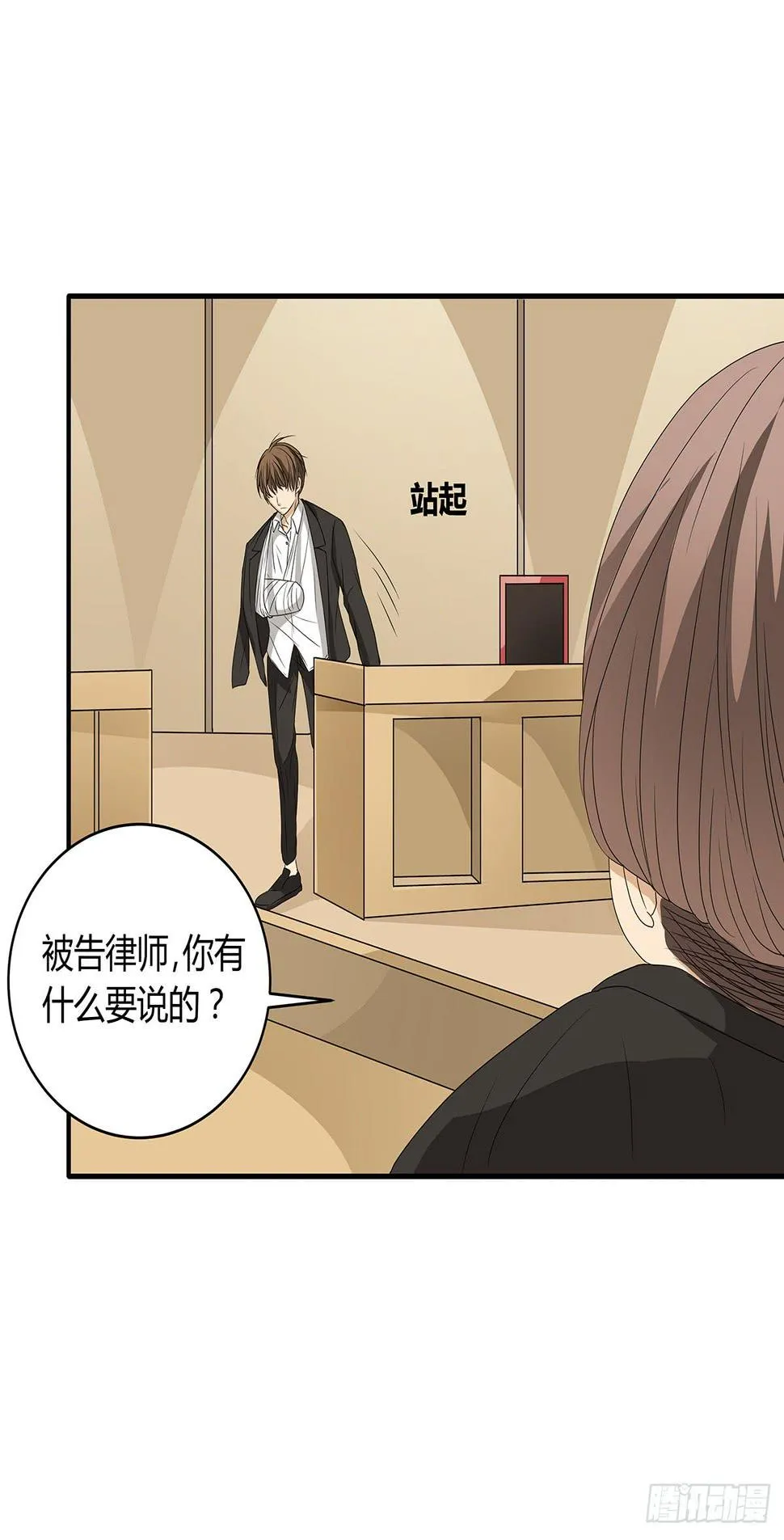 冻鸡什么鬼？美女证人大作战！ 第28页