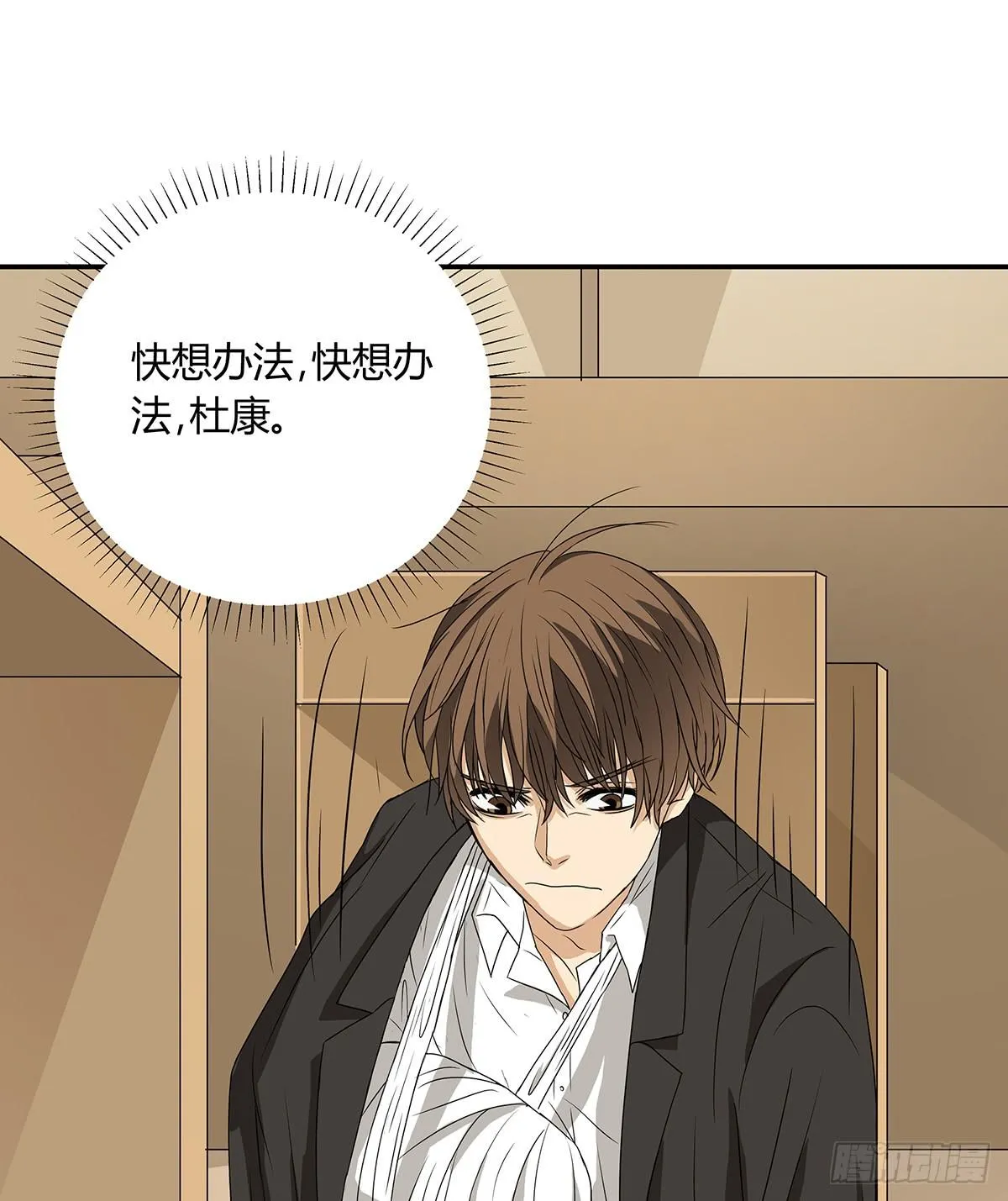 冻鸡什么鬼？美女证人大作战！ 第31页