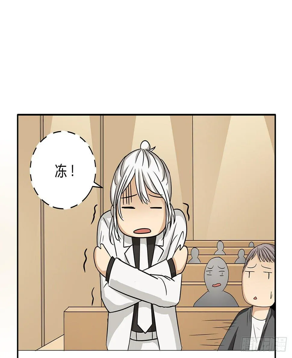 冻鸡什么鬼？美女证人大作战！ 第38页