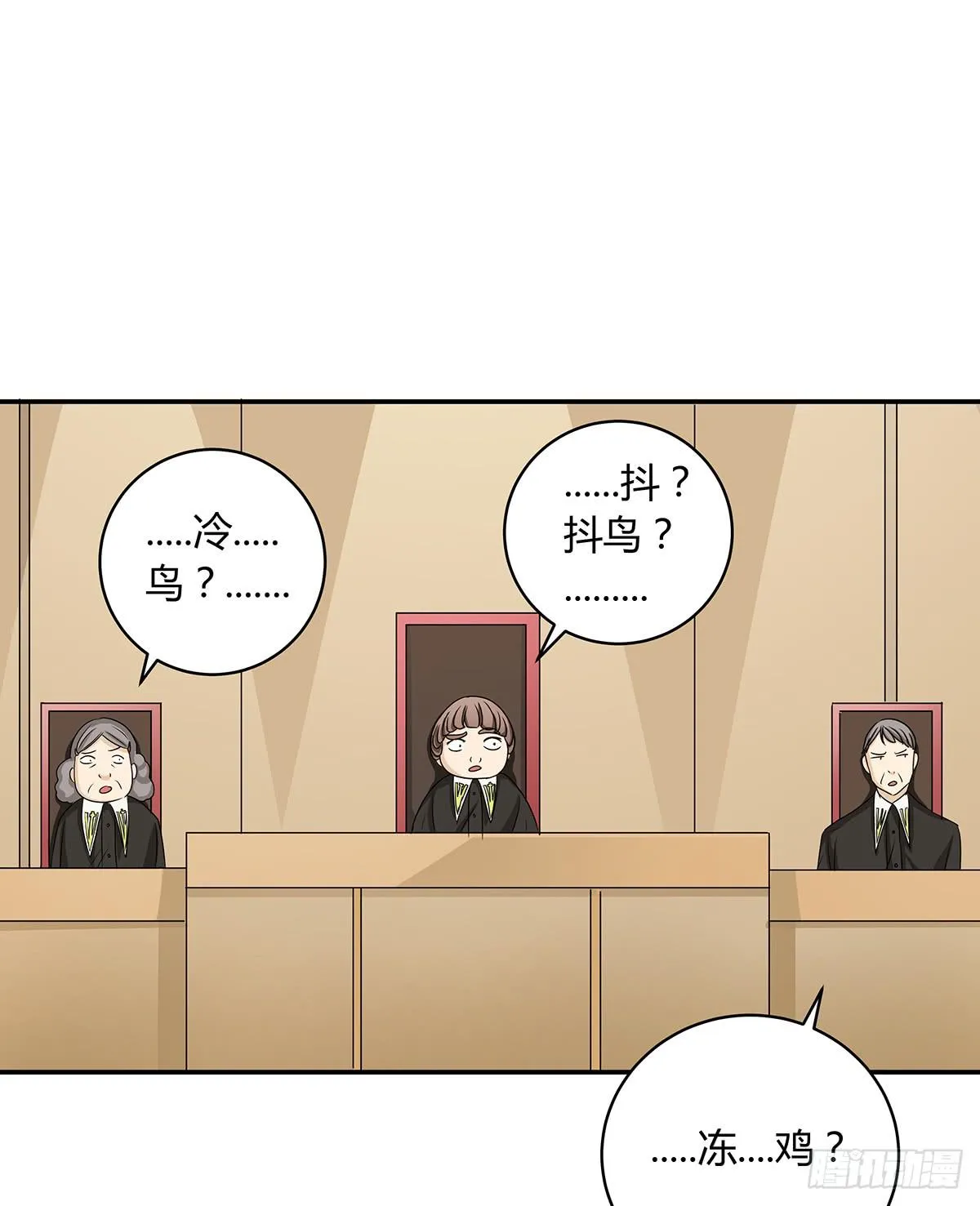 冻鸡什么鬼？美女证人大作战！ 第41页
