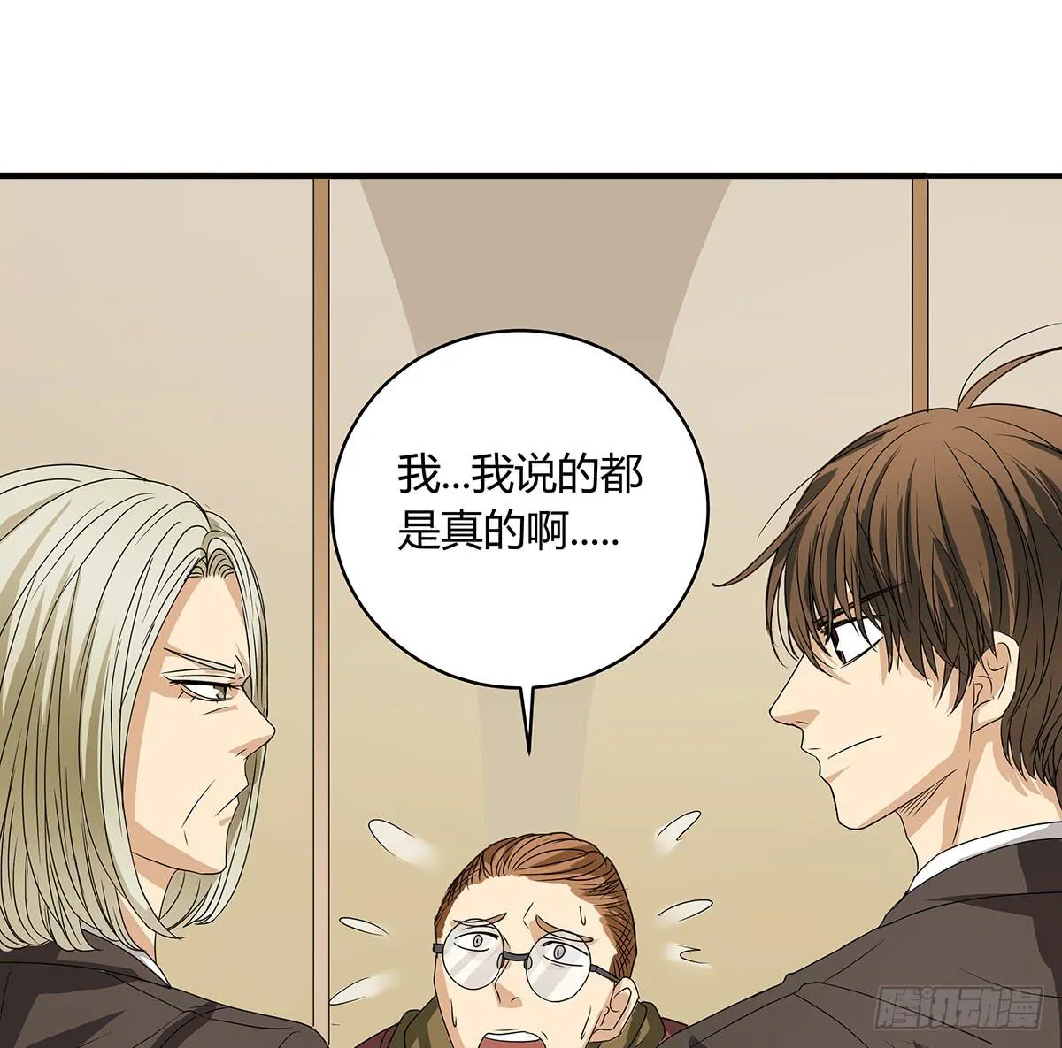 冻鸡什么鬼？美女证人大作战！ 第52页
