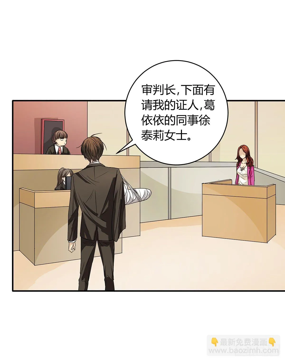 冻鸡什么鬼？美女证人大作战！ 第54页