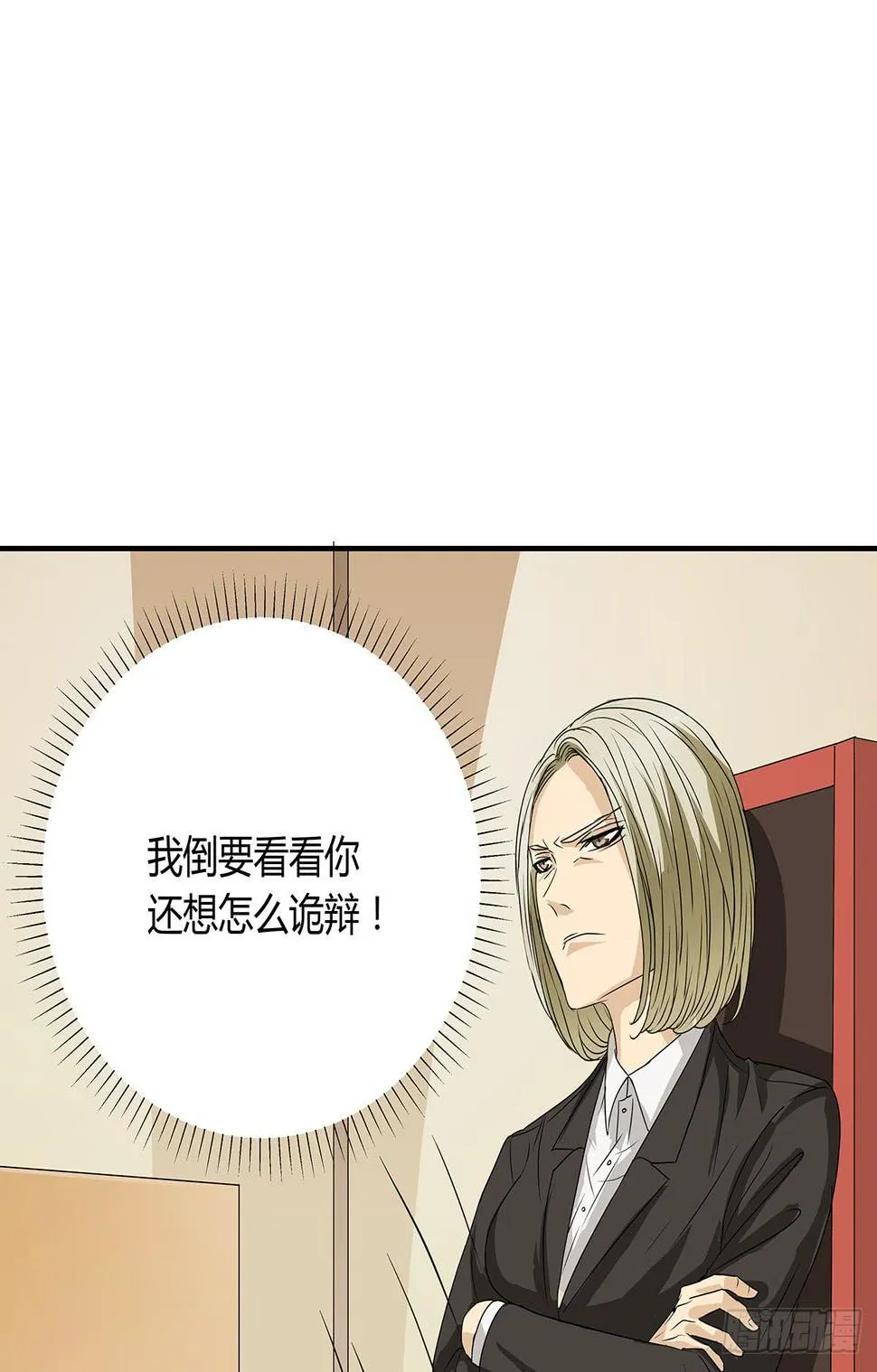冻鸡什么鬼？美女证人大作战！ 第55页