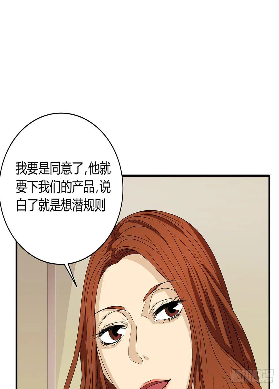 冻鸡什么鬼？美女证人大作战！ 第69页