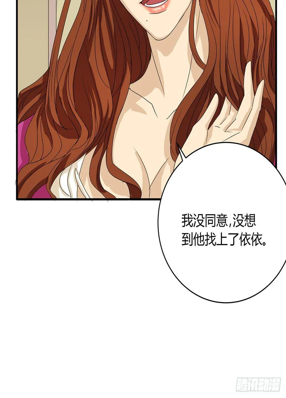冻鸡什么鬼？美女证人大作战！ 第70页