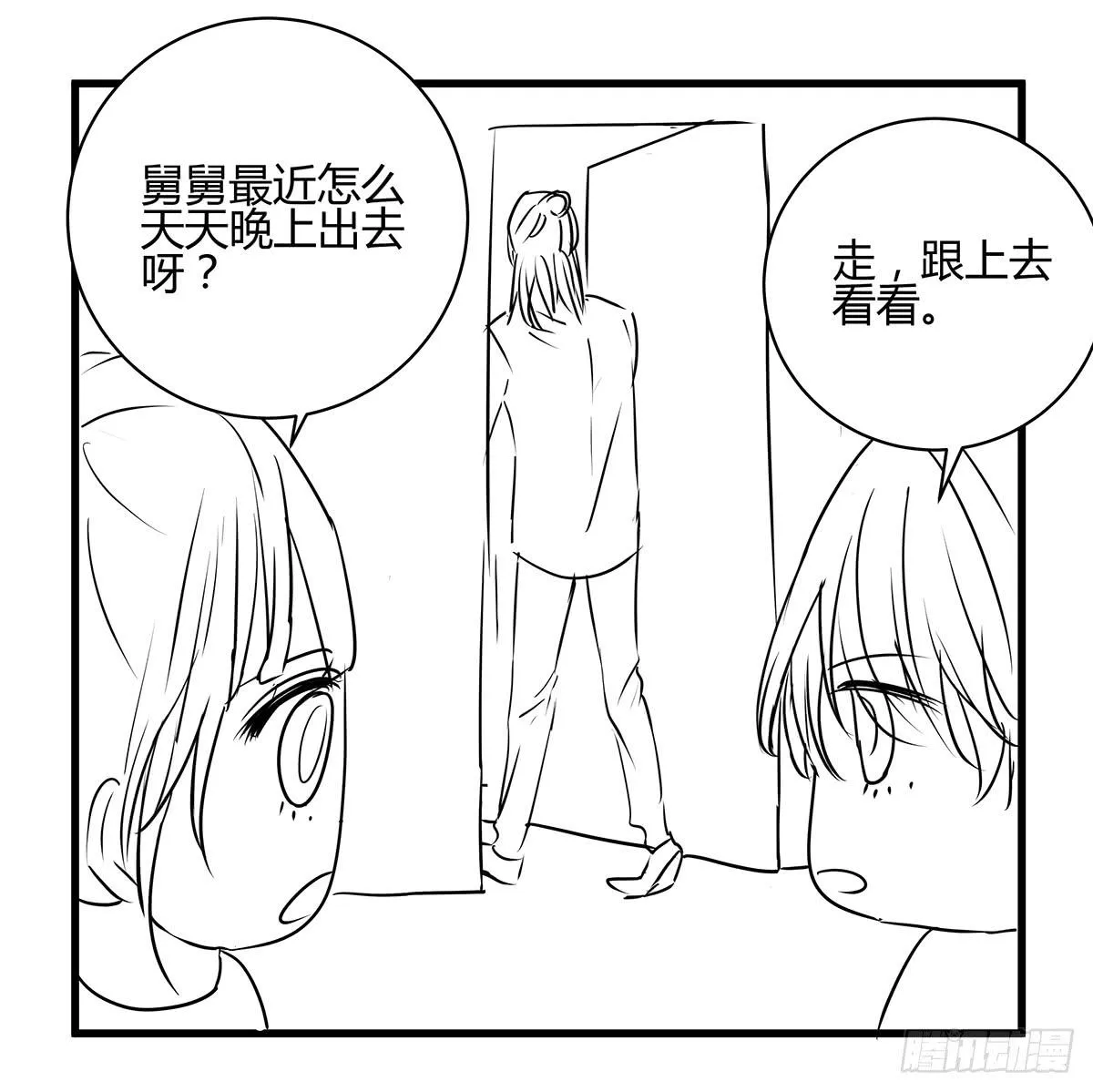 冻鸡什么鬼？美女证人大作战！ 第74页
