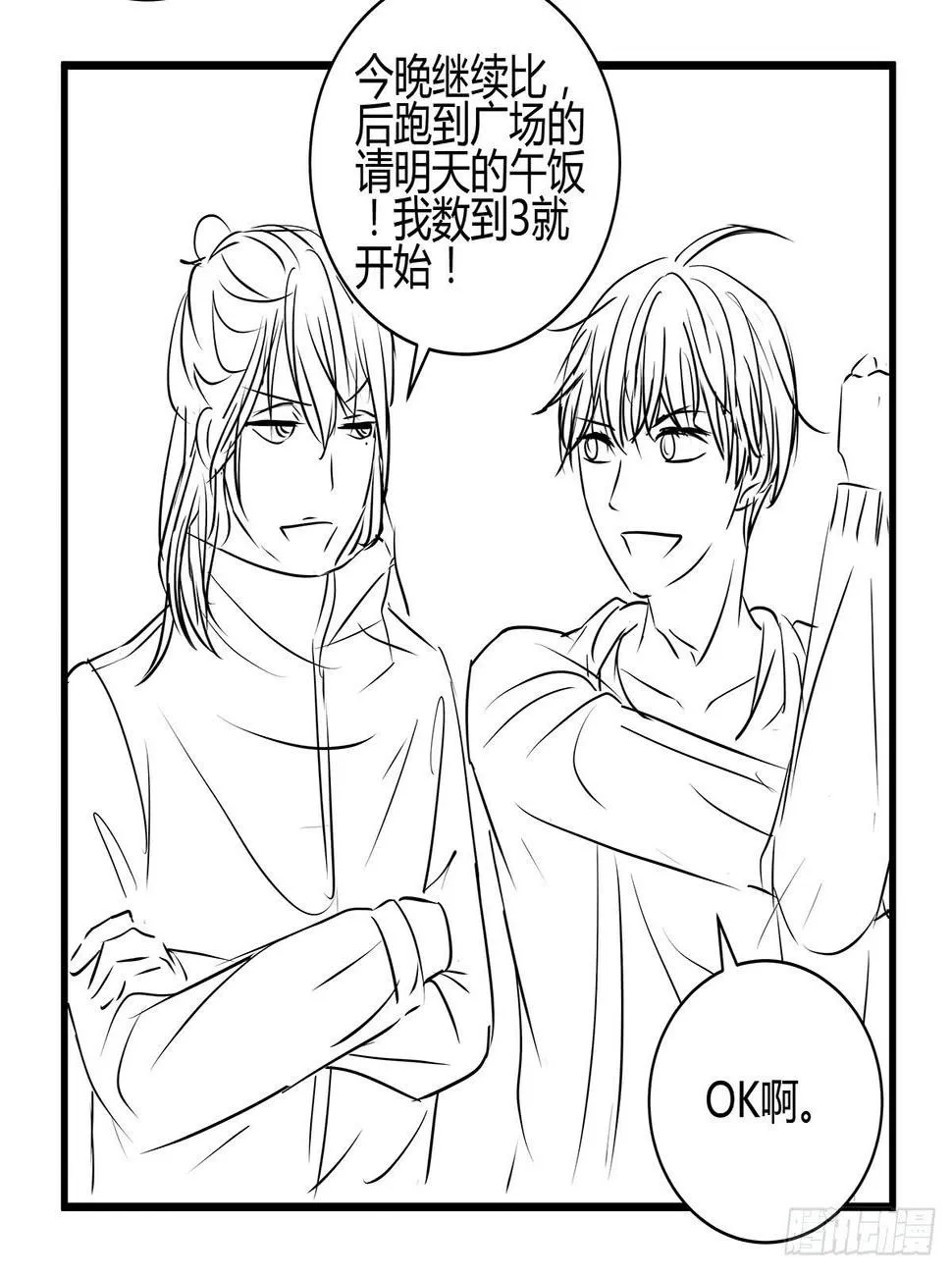 冻鸡什么鬼？美女证人大作战！ 第76页