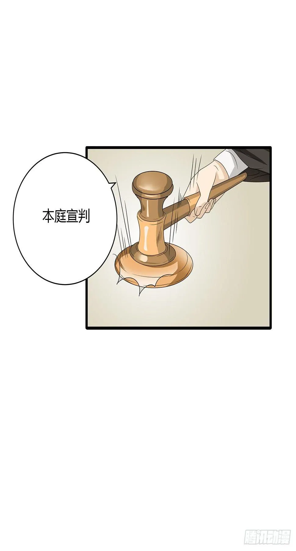 和你合伙？新的开始！ 第18页