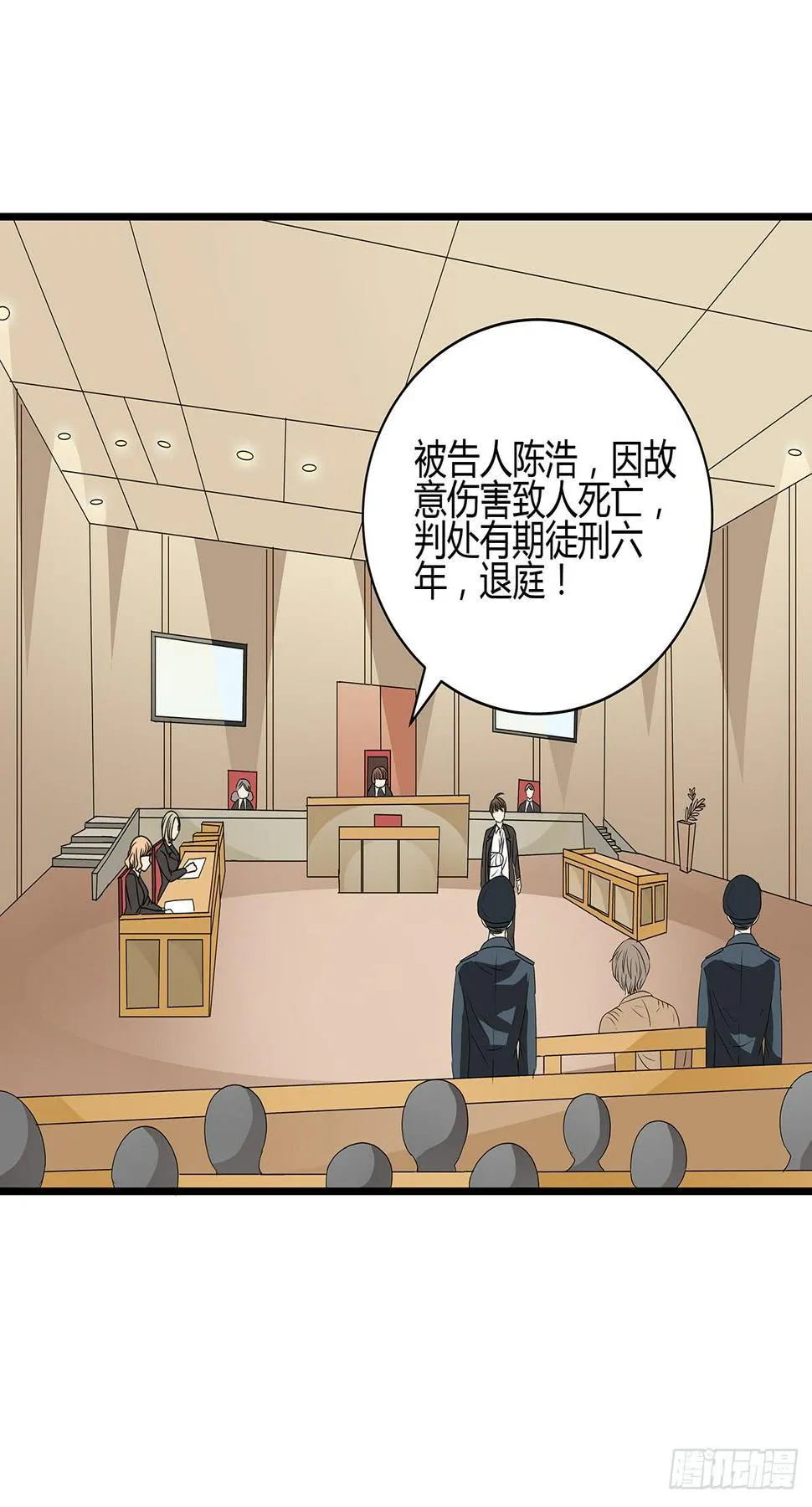 和你合伙？新的开始！ 第19页