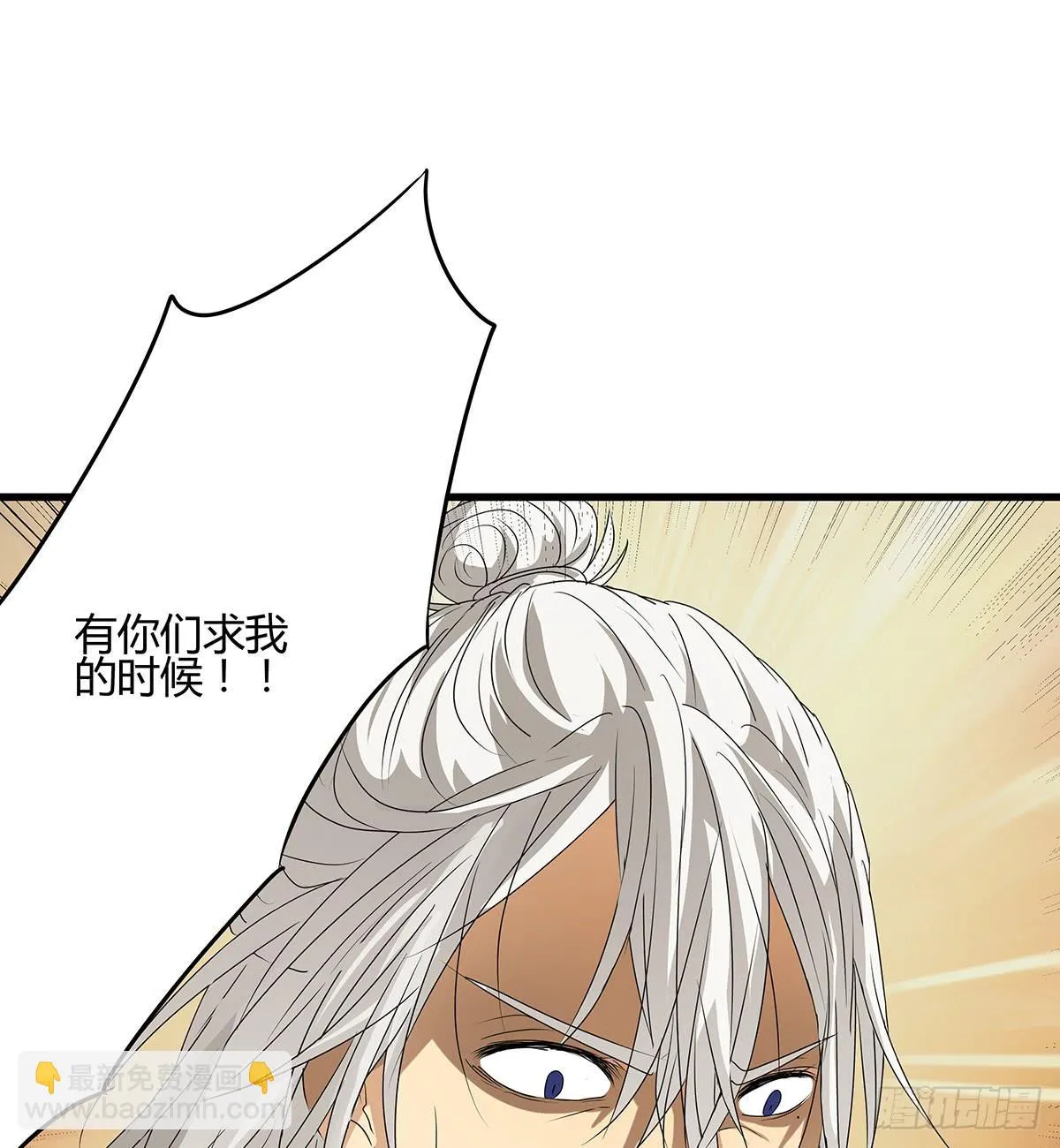 和你合伙？新的开始！ 第48页