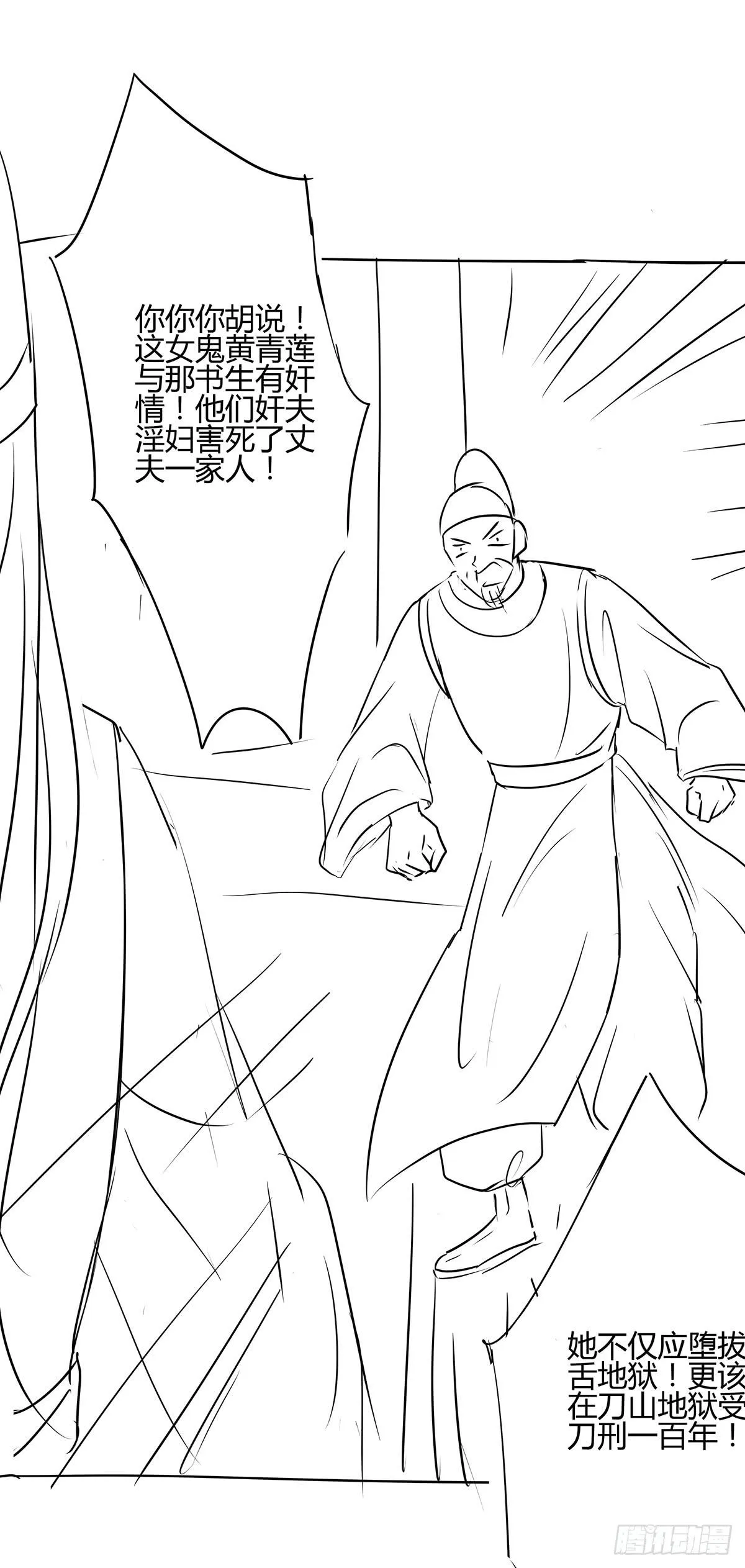 和你合伙？新的开始！ 第67页