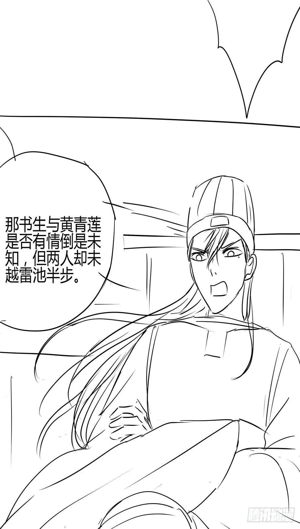 和你合伙？新的开始！ 第68页