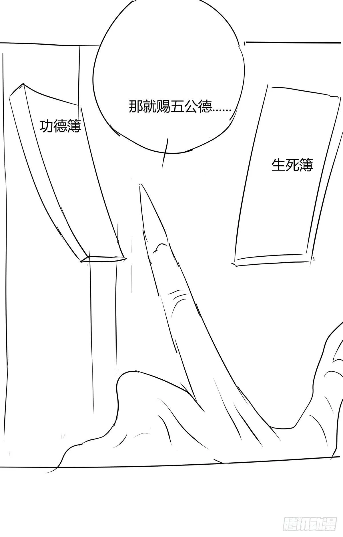 和你合伙？新的开始！ 第77页
