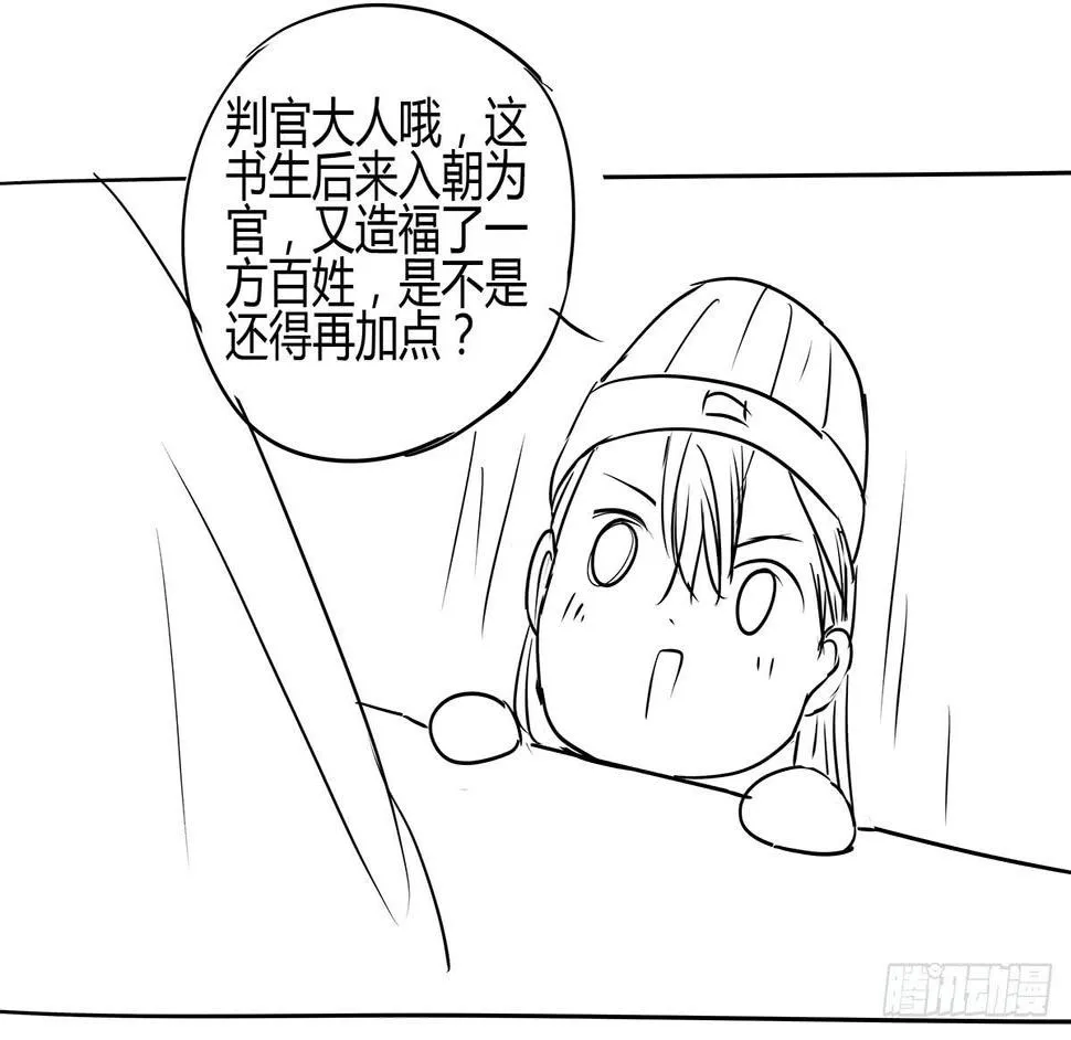 和你合伙？新的开始！ 第78页