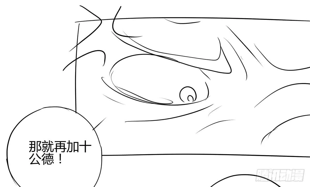 和你合伙？新的开始！ 第79页