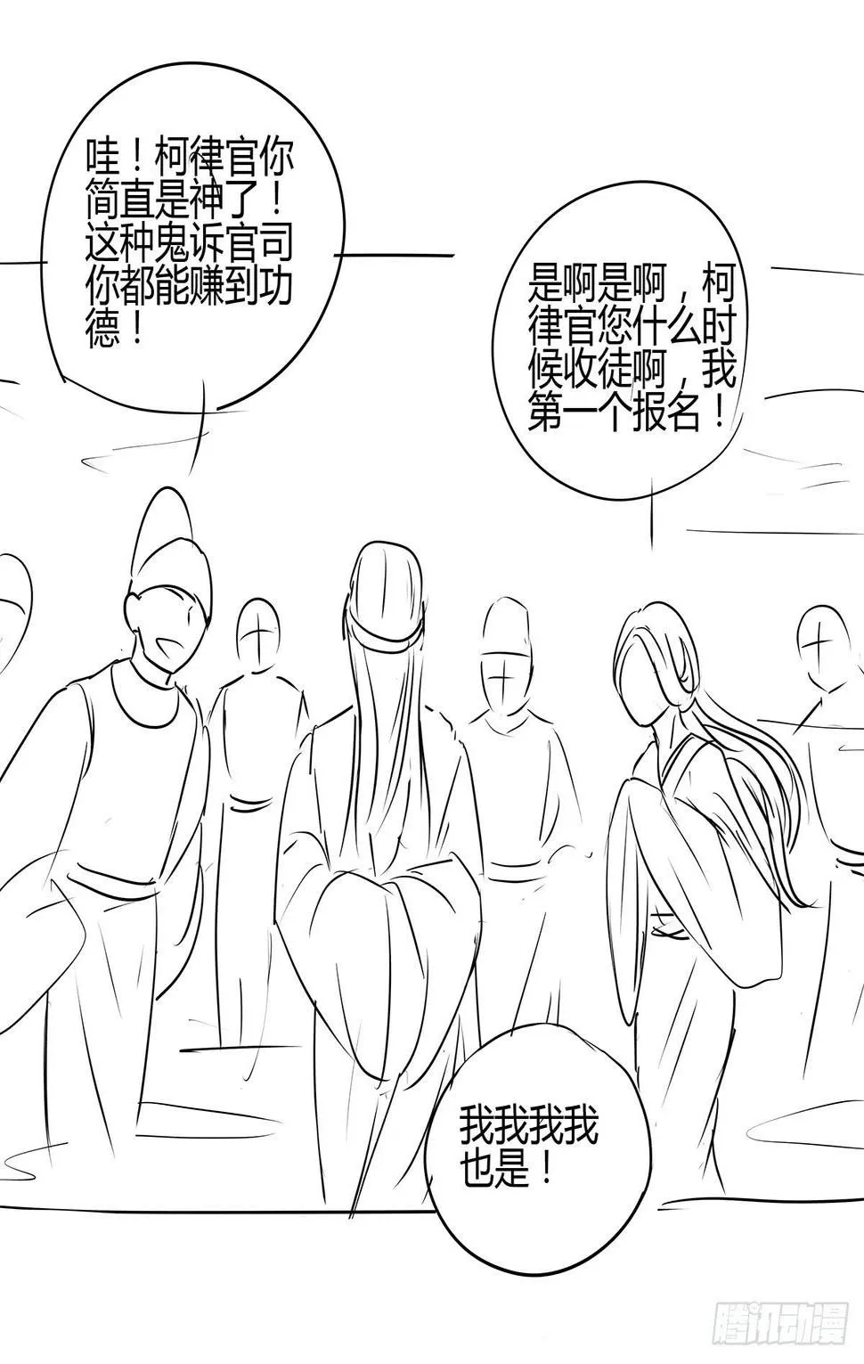 和你合伙？新的开始！ 第90页