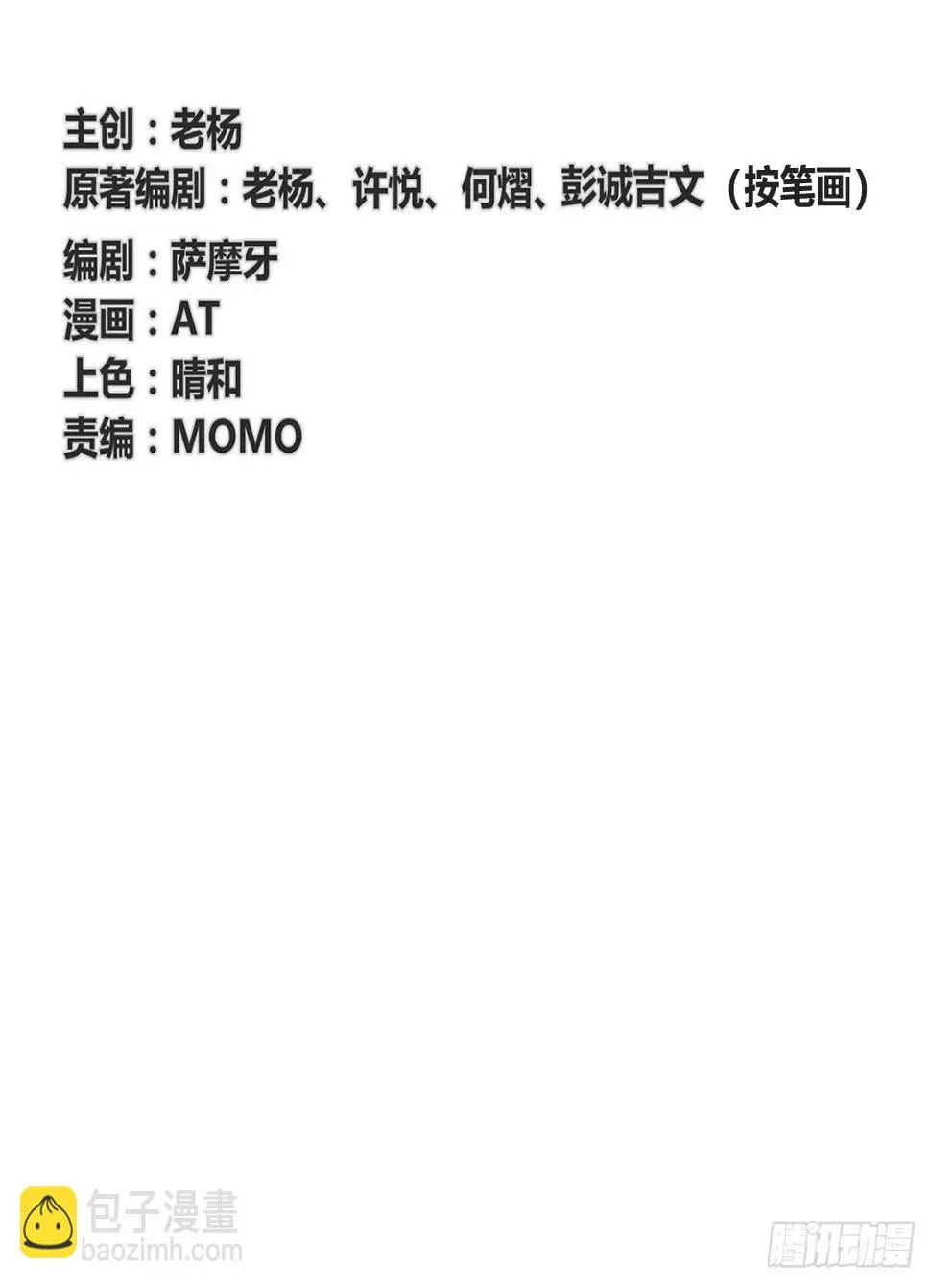 一呼百应？柯律师VS向警官 第3页