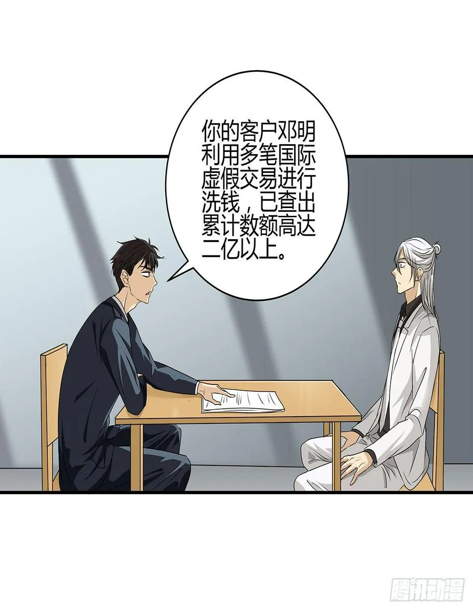 一呼百应？柯律师VS向警官 第16页