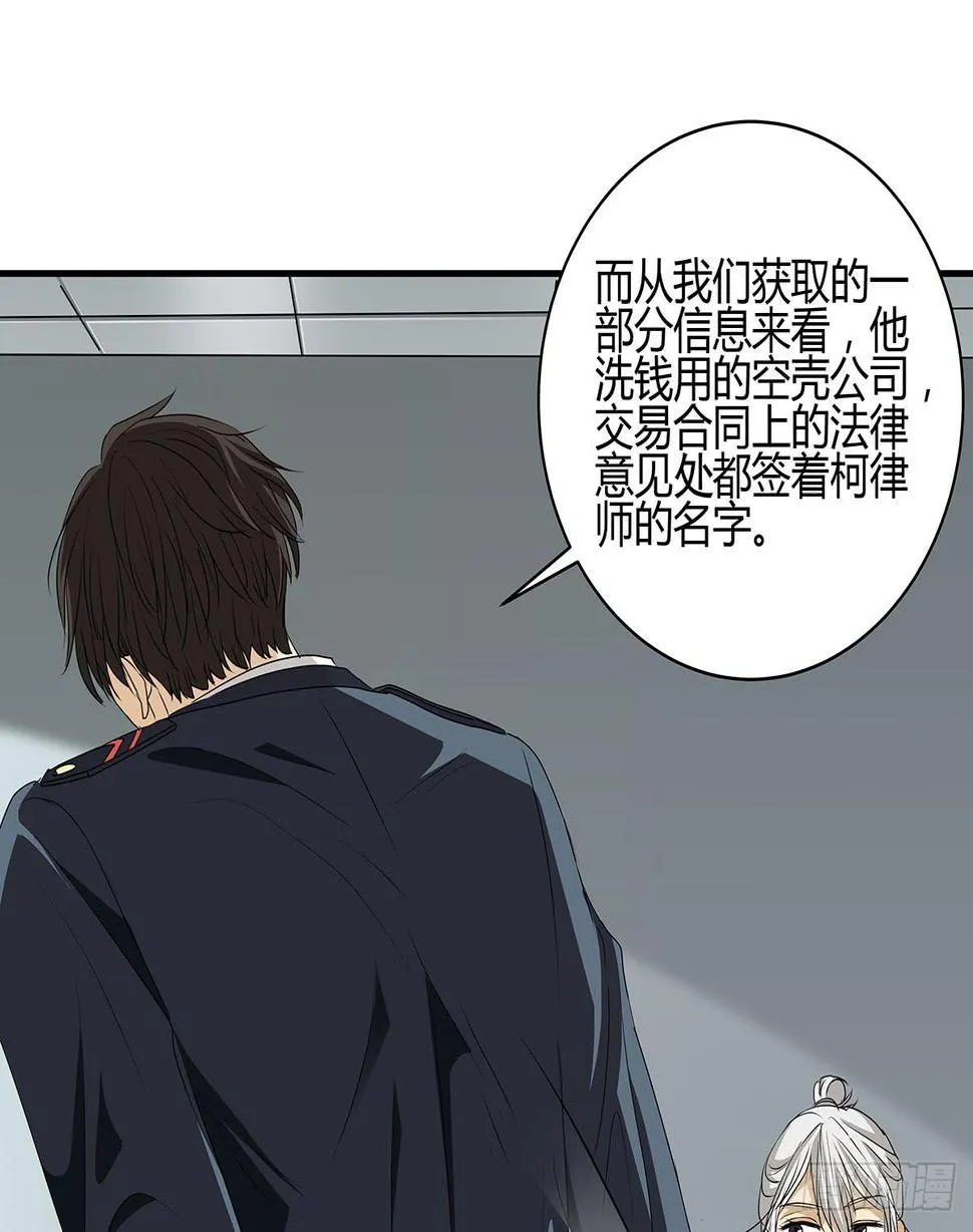 一呼百应？柯律师VS向警官 第17页