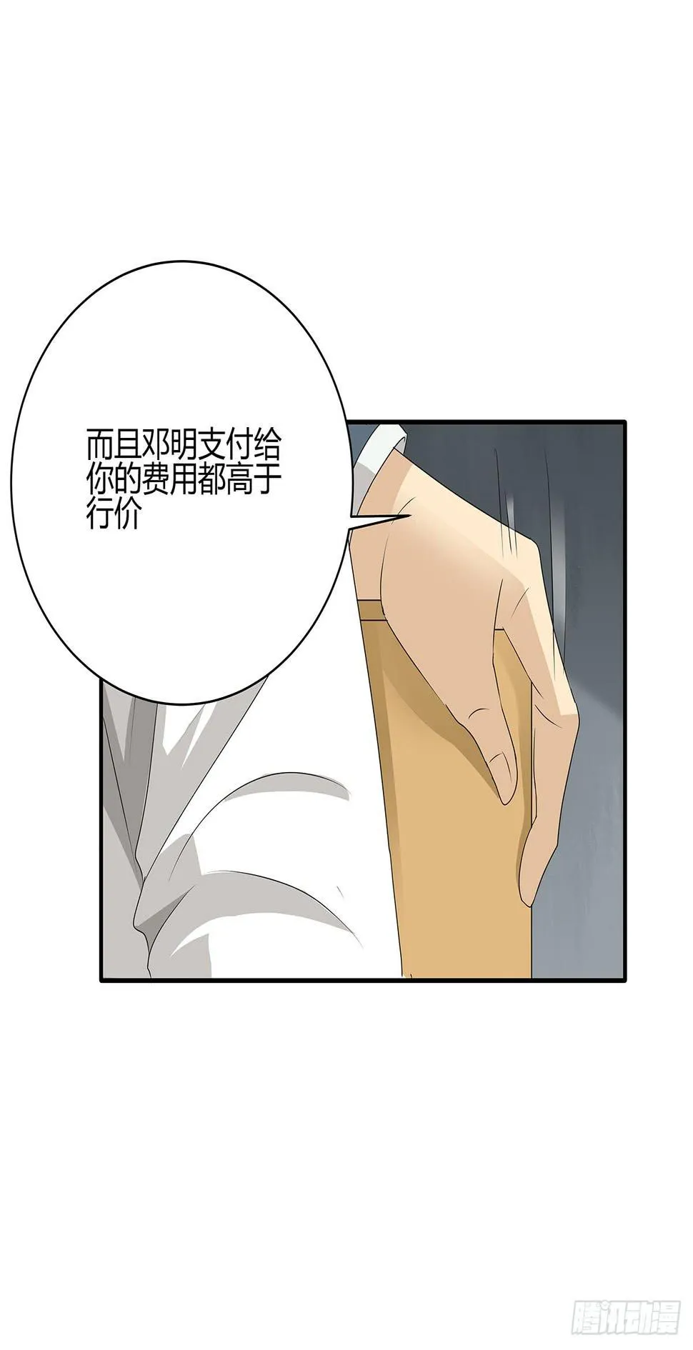 一呼百应？柯律师VS向警官 第19页