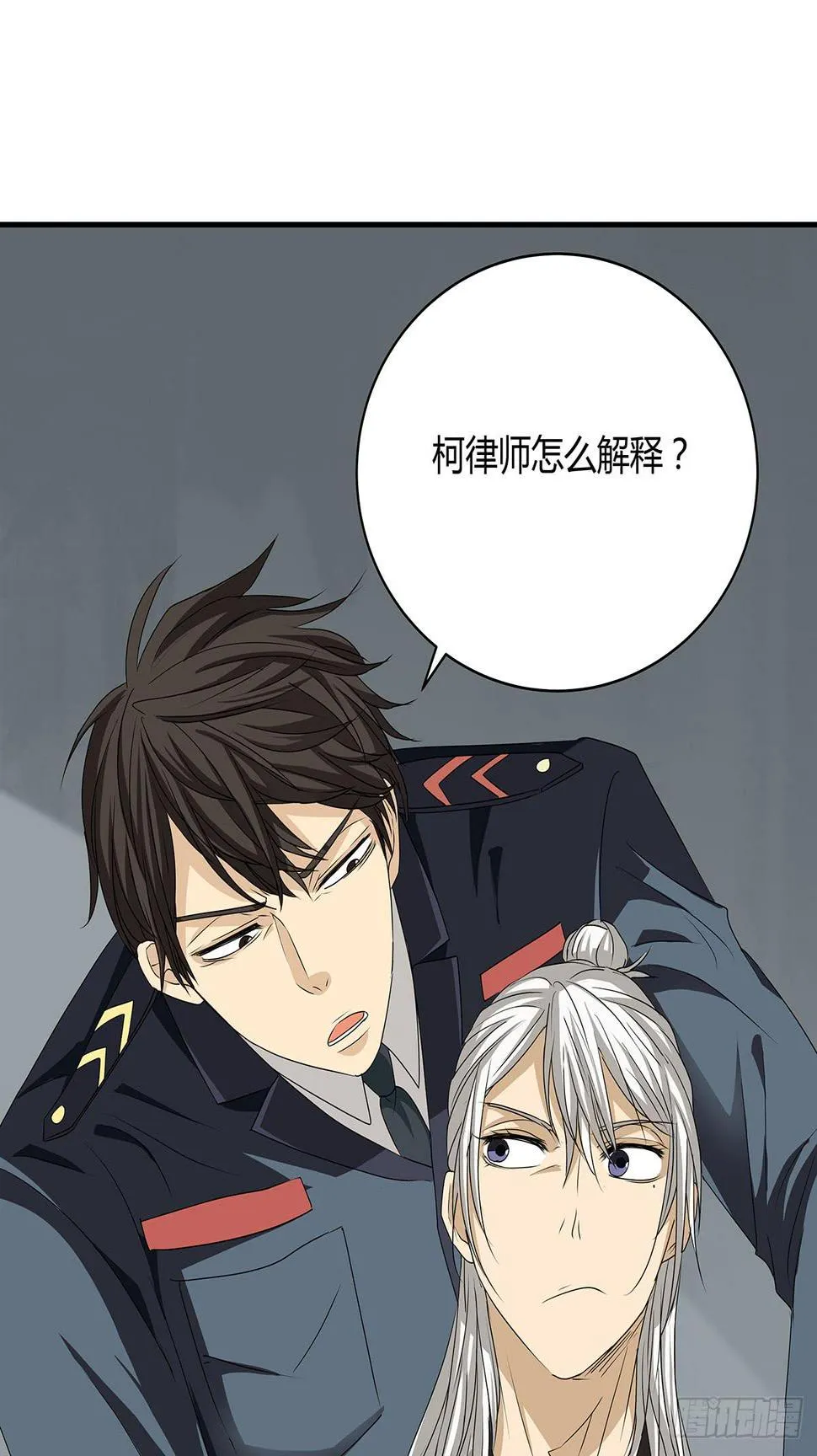 一呼百应？柯律师VS向警官 第20页