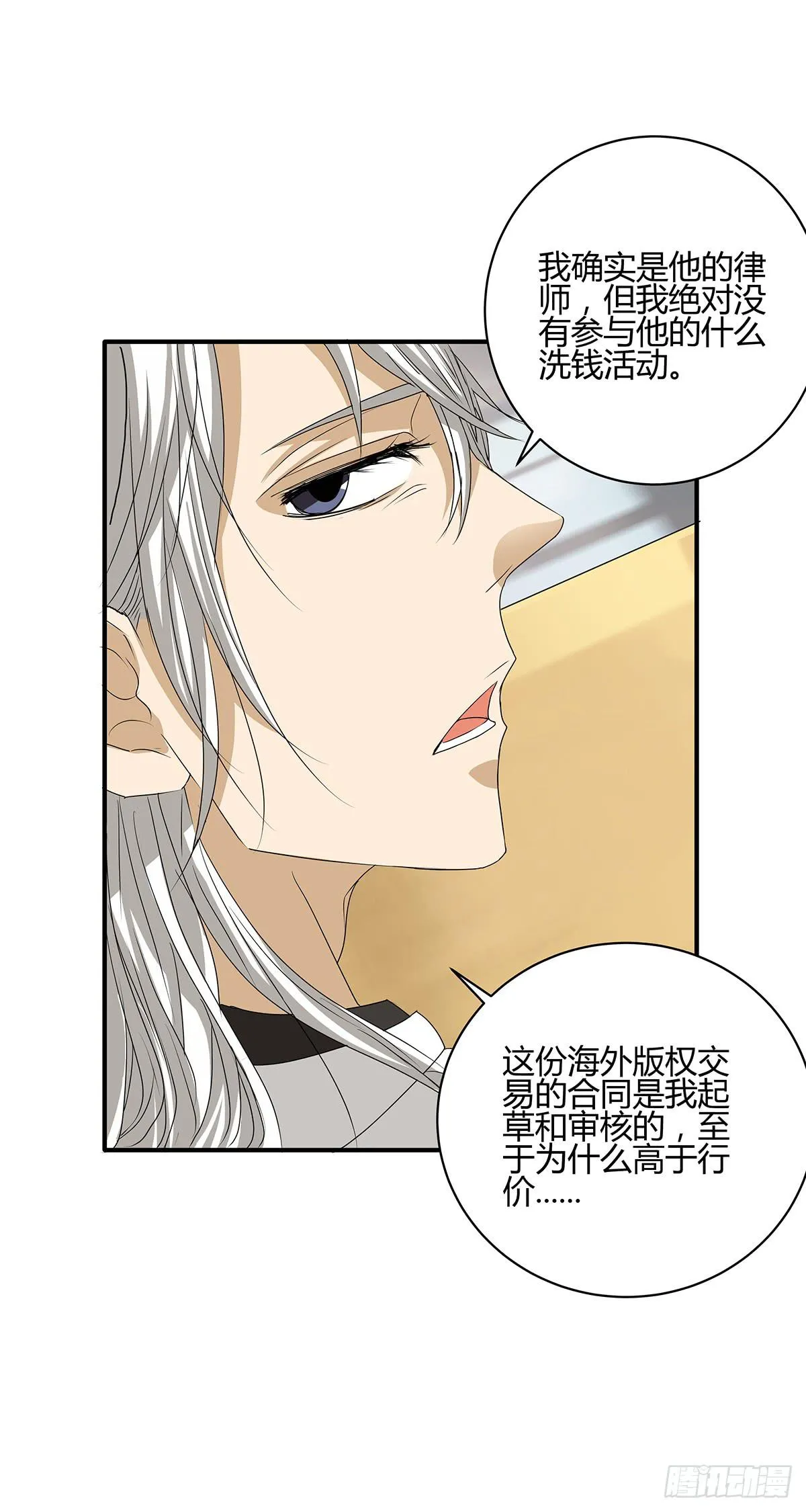 一呼百应？柯律师VS向警官 第22页