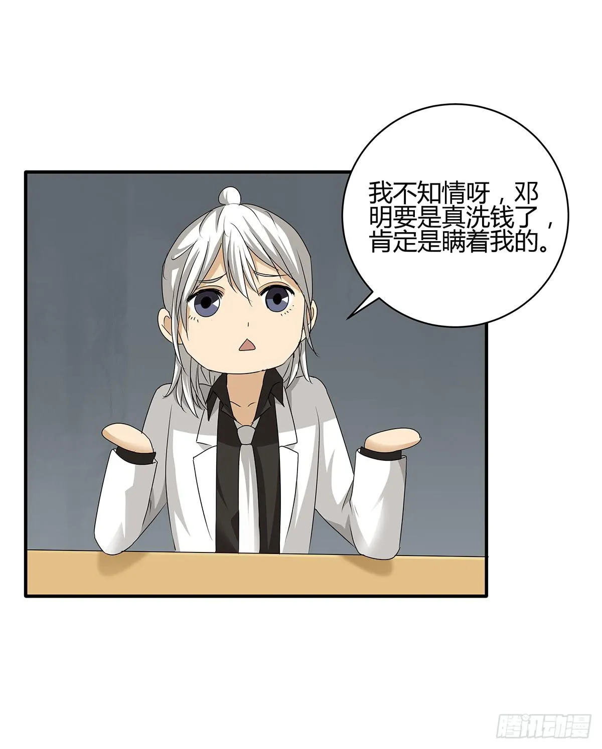 一呼百应？柯律师VS向警官 第26页