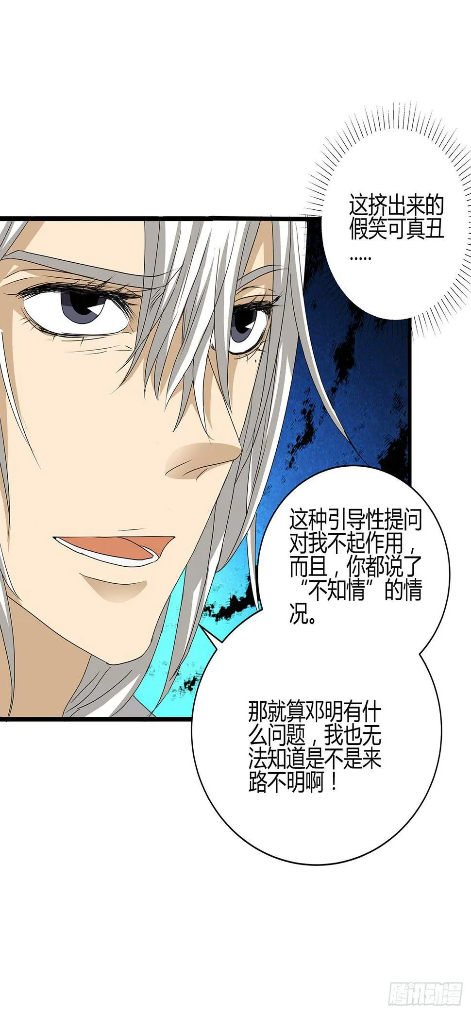 一呼百应？柯律师VS向警官 第28页