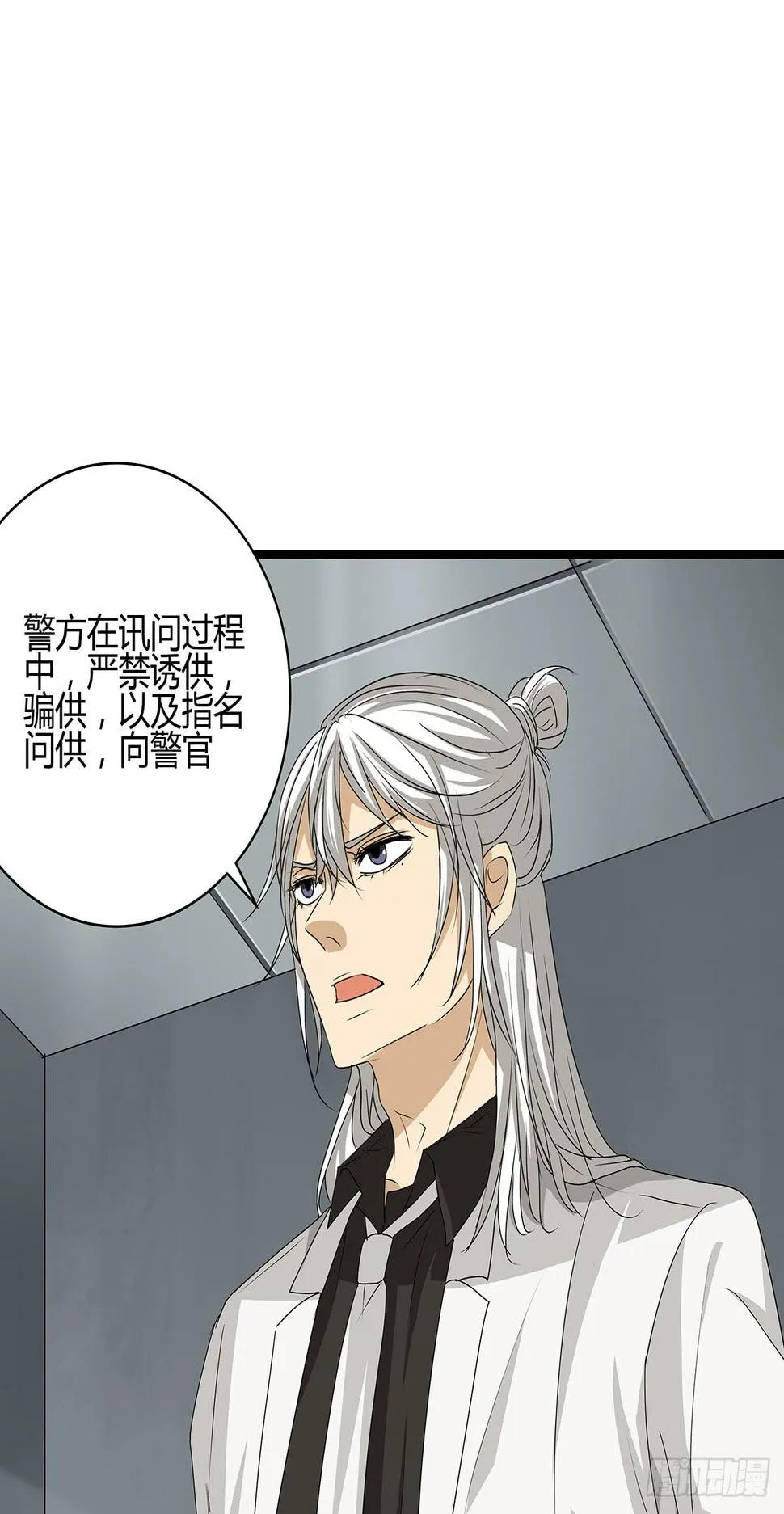 一呼百应？柯律师VS向警官 第31页