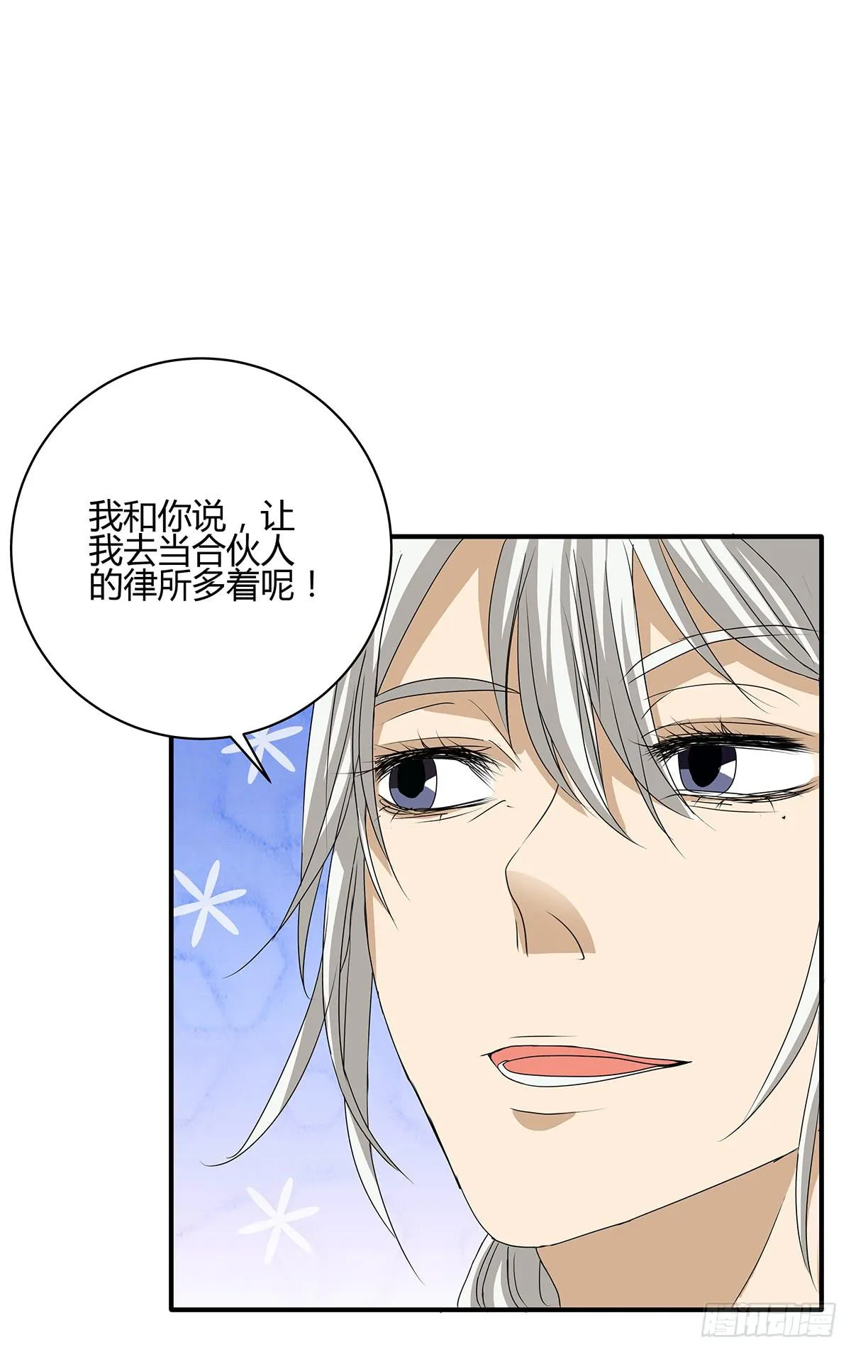 一呼百应？柯律师VS向警官 第39页