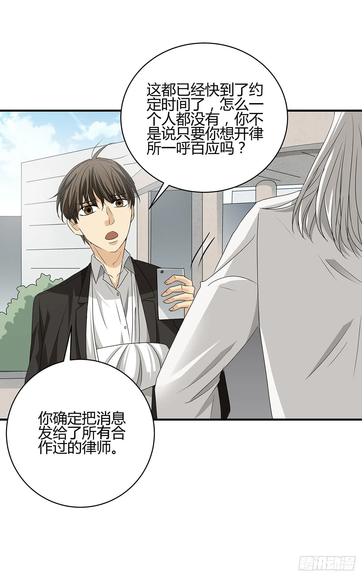 一呼百应？柯律师VS向警官 第42页