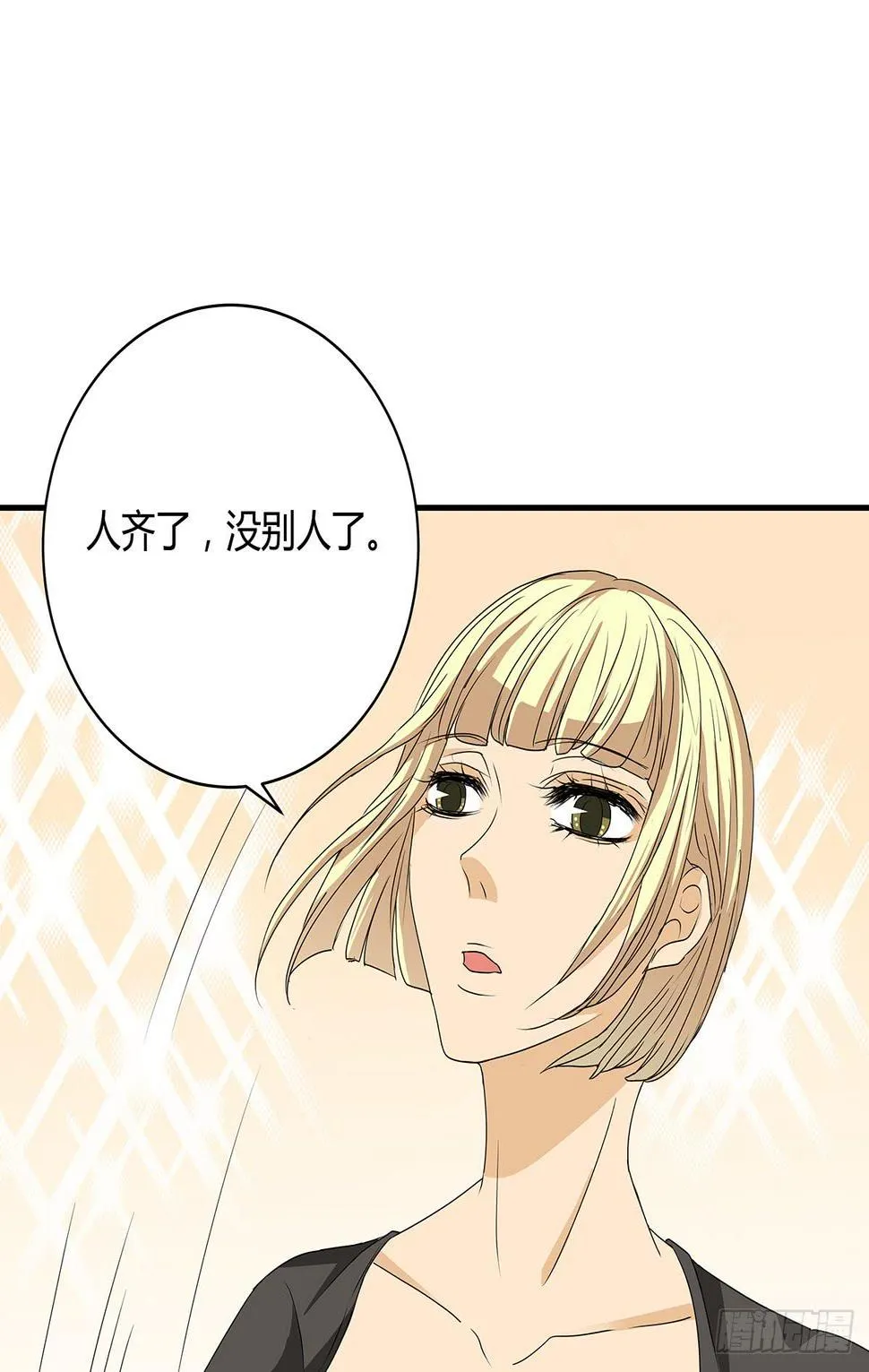 一呼百应？柯律师VS向警官 第50页