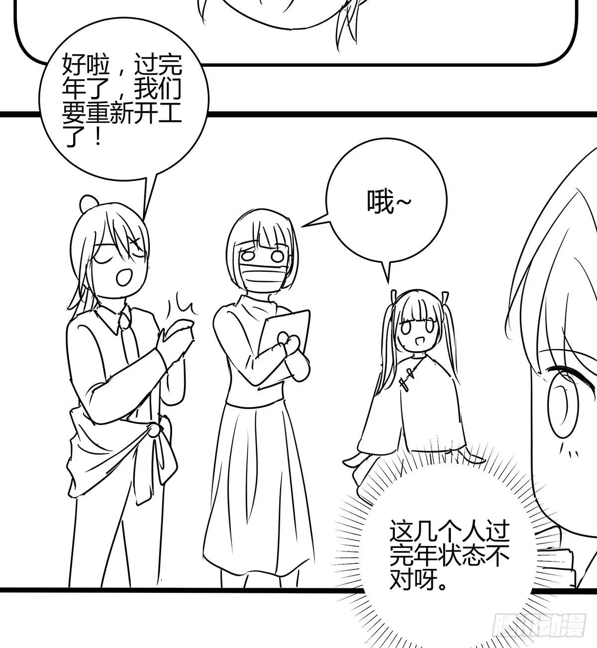 一呼百应？柯律师VS向警官 第54页